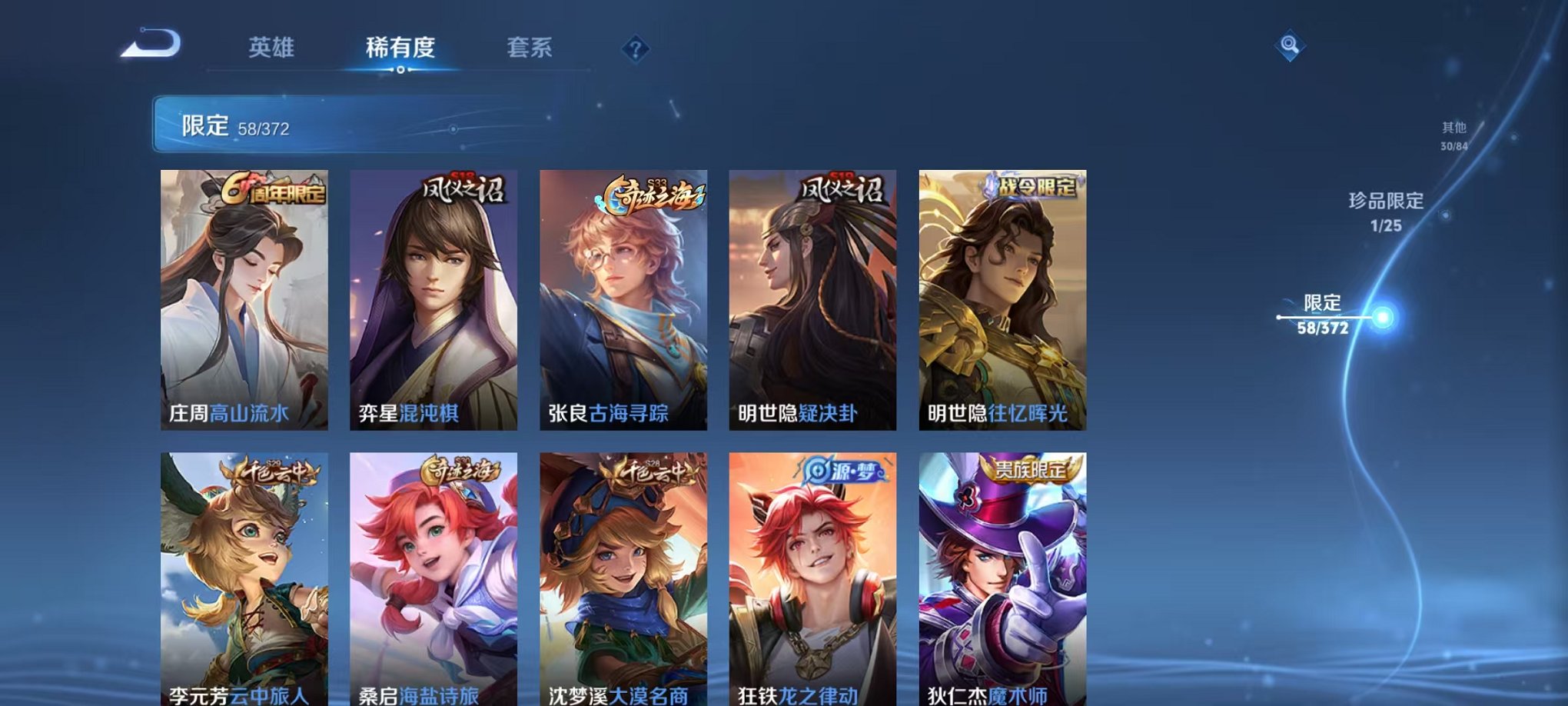 WZLX4311626王者荣耀账号详情图12