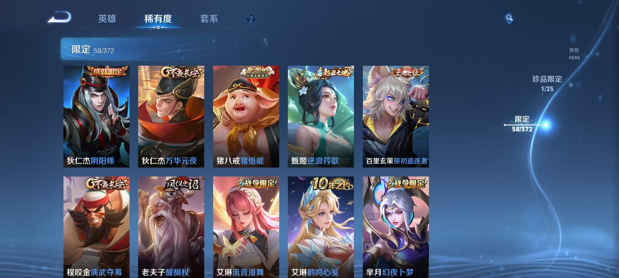 WZLX4311626王者荣耀账号详情图13