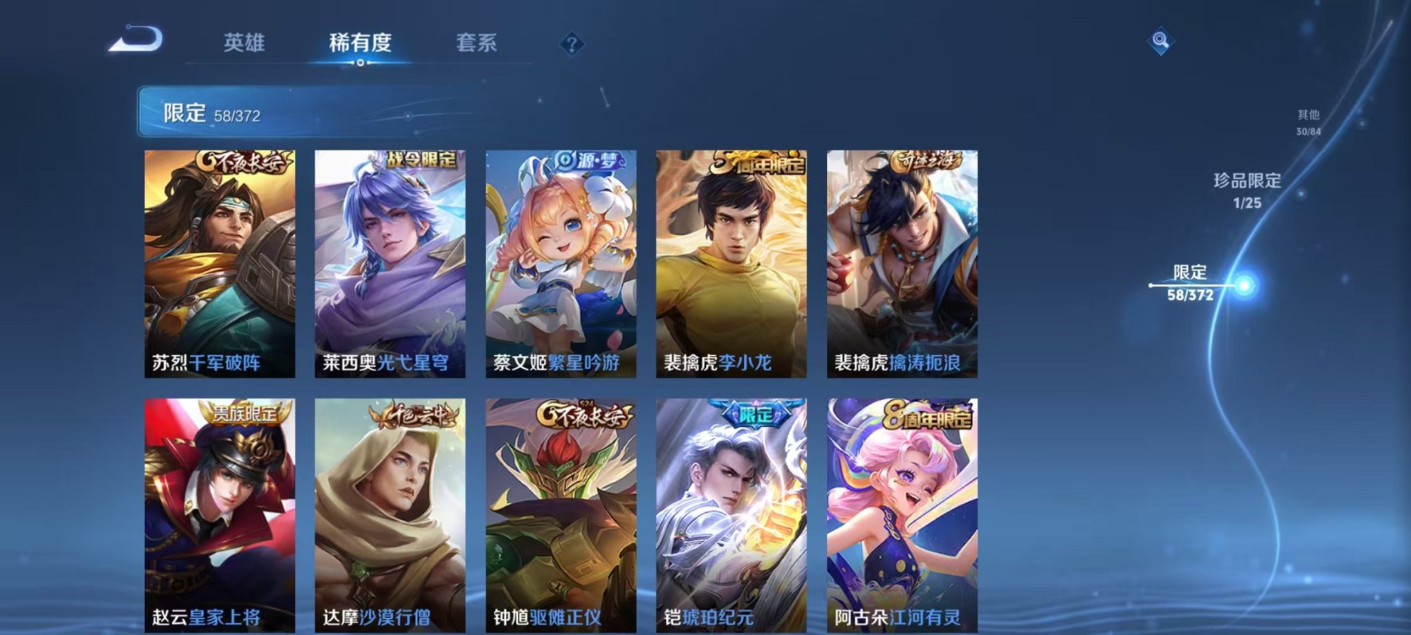 WZLX4311626王者荣耀账号详情图14