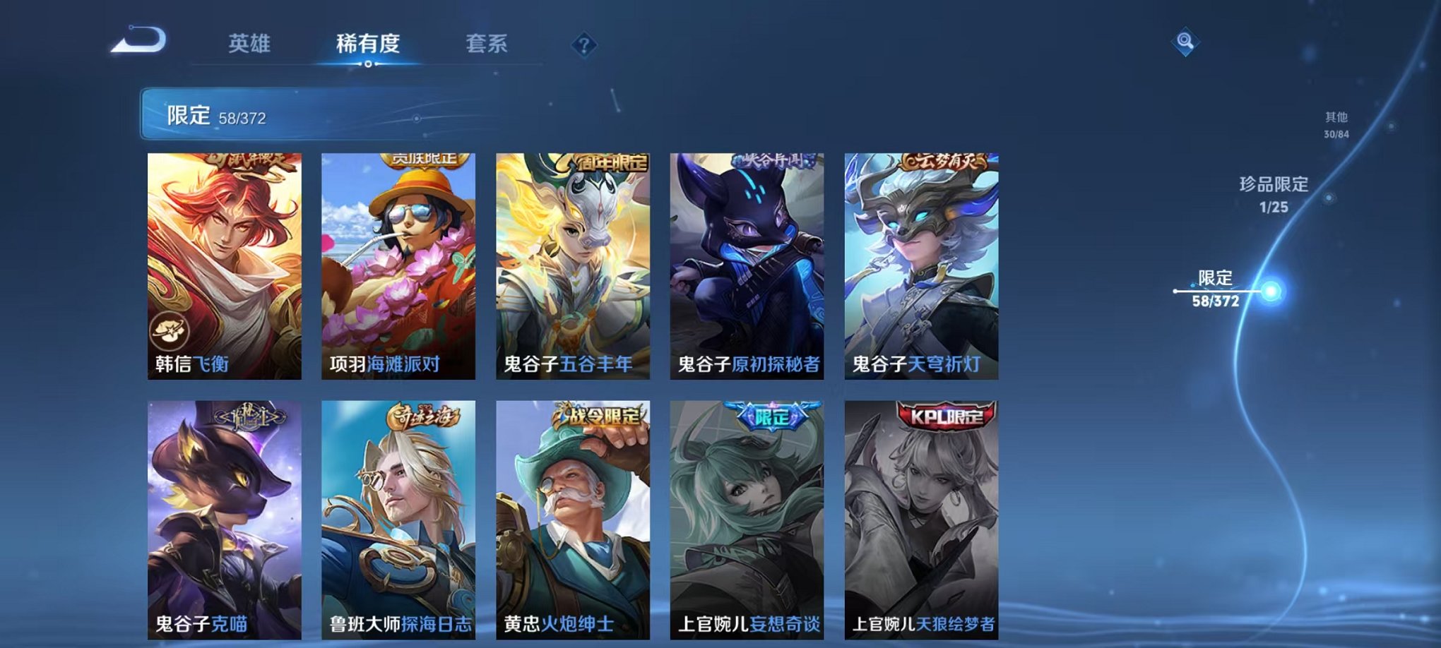 WZLX4311626王者荣耀账号详情图15