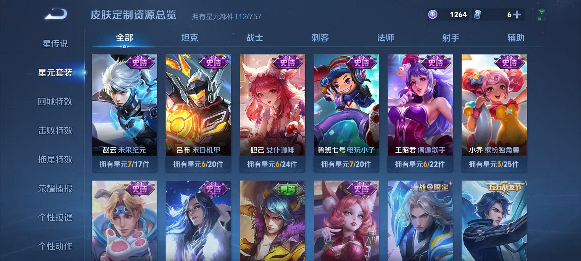 WZLX4311626王者荣耀账号详情图17