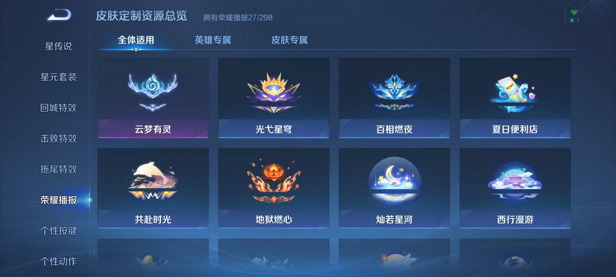 WZLX4311626王者荣耀账号详情图18