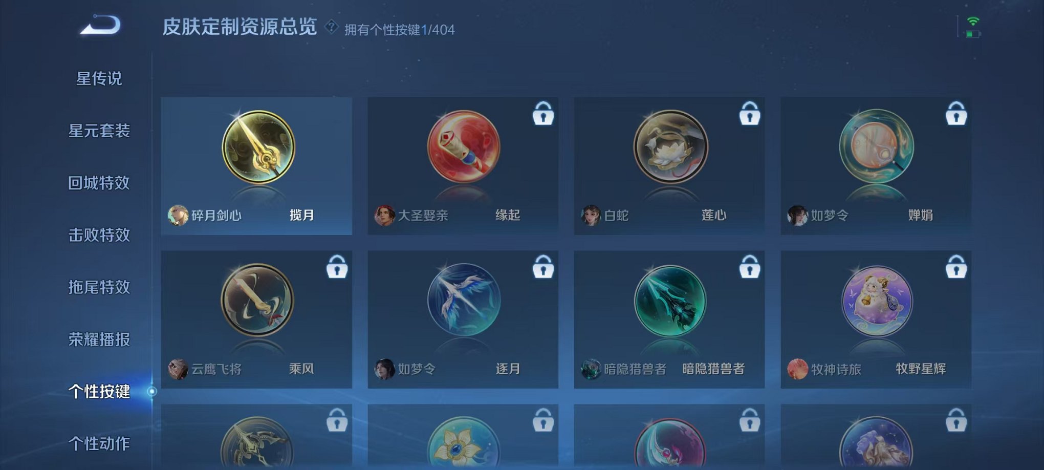 WZLX4311626王者荣耀账号详情图19