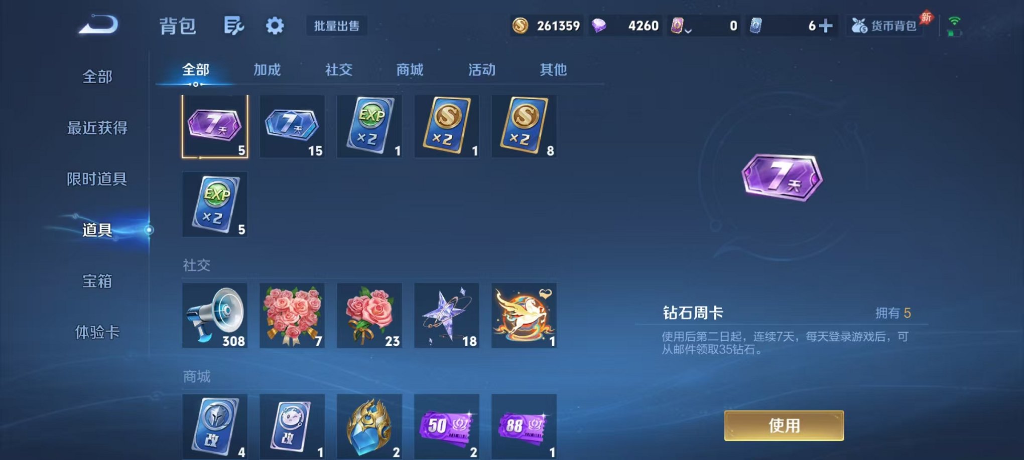 WZLX4311626王者荣耀账号详情图20