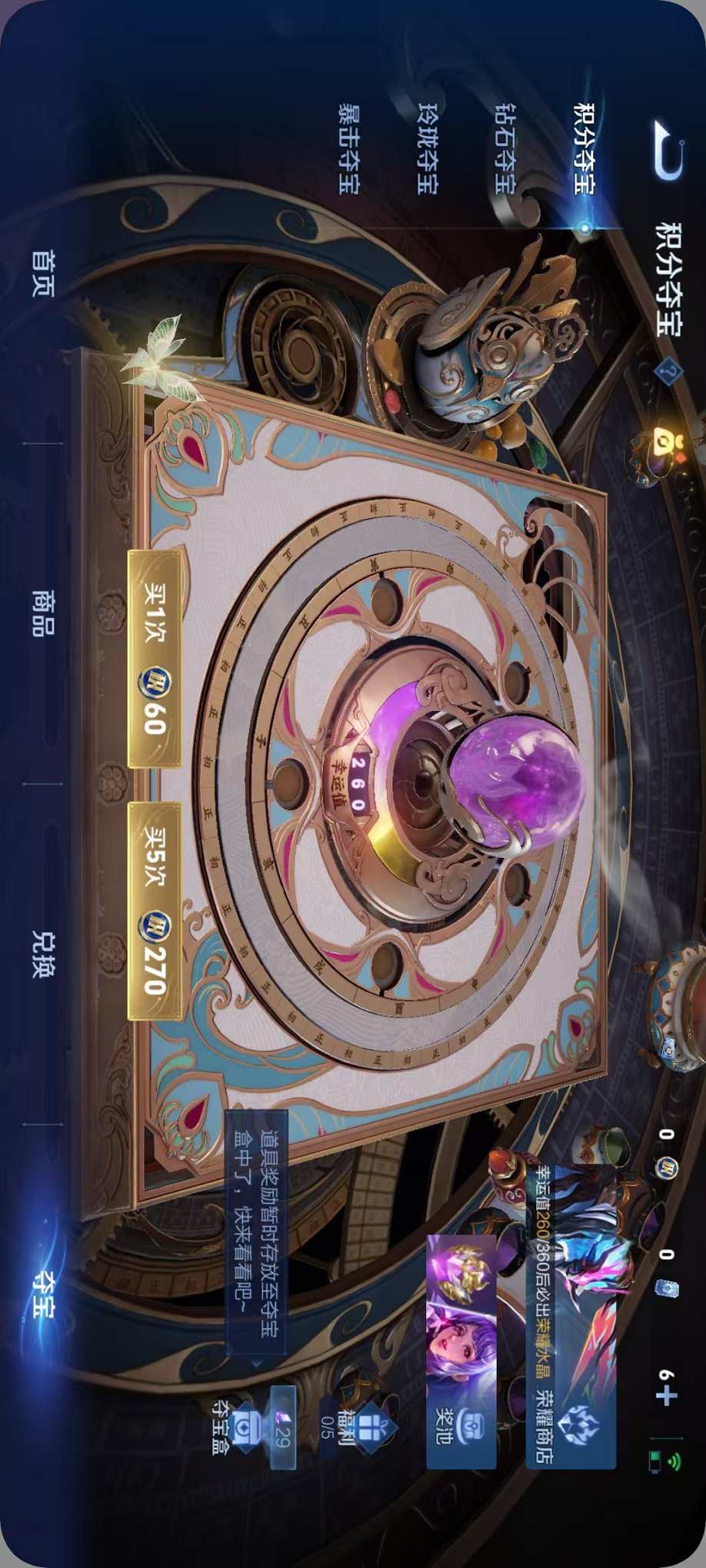 WZLX4311626王者荣耀账号详情图21