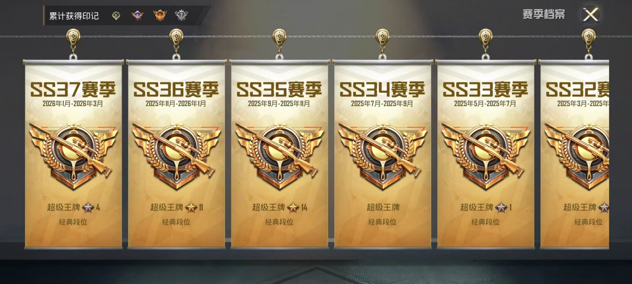 HPLX4177056和平精英账号详情图3