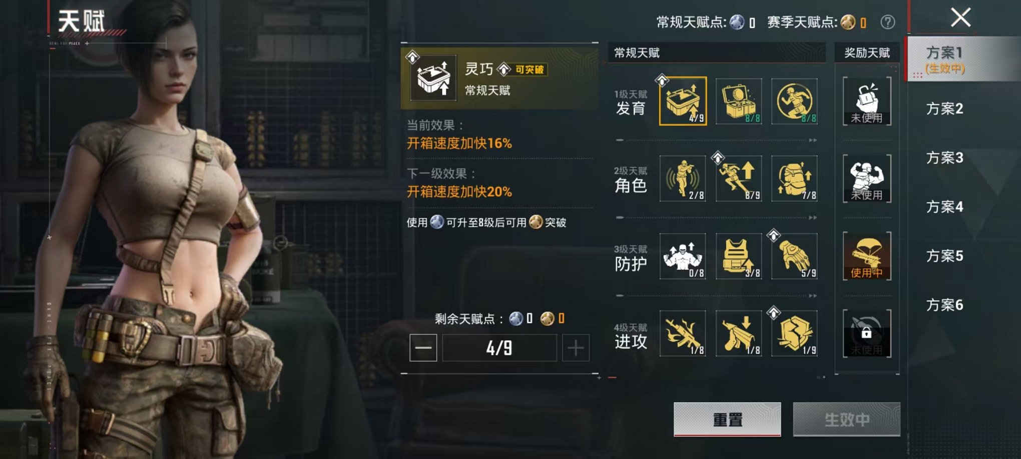 HPLX4177056和平精英账号详情图5