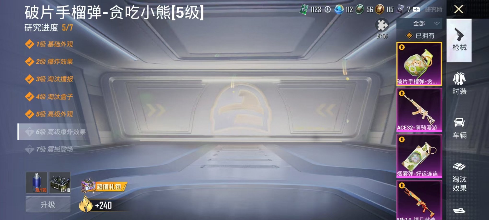 HPLX4177056和平精英账号详情图6