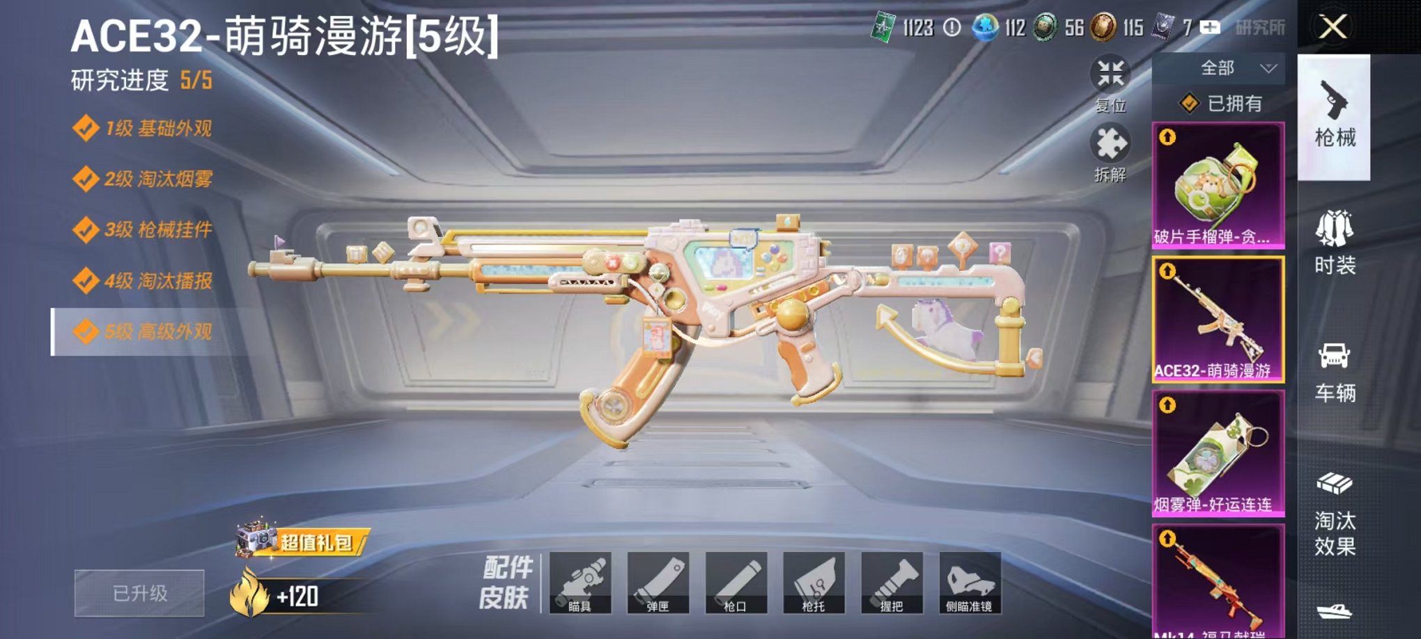 HPLX4177056和平精英账号详情图7