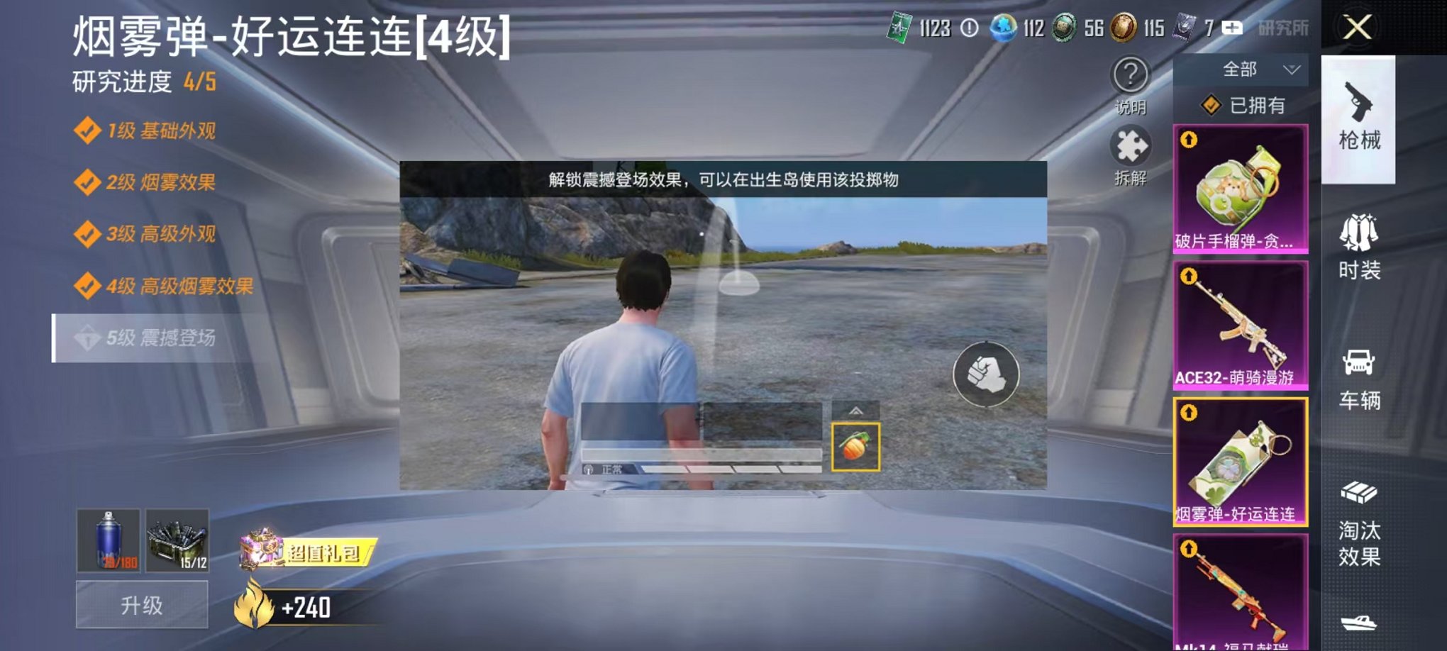 HPLX4177056和平精英账号详情图8