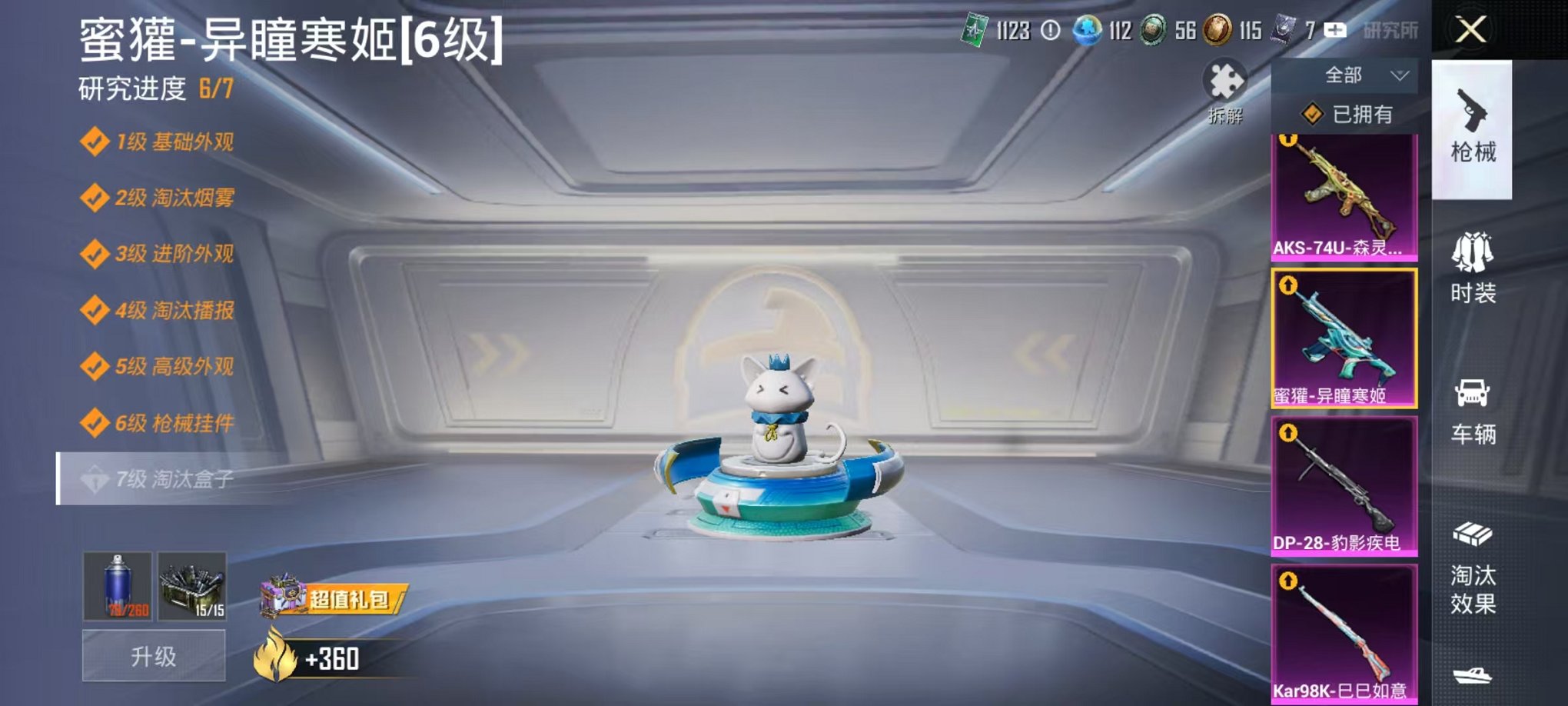 HPLX4177056和平精英账号详情图11