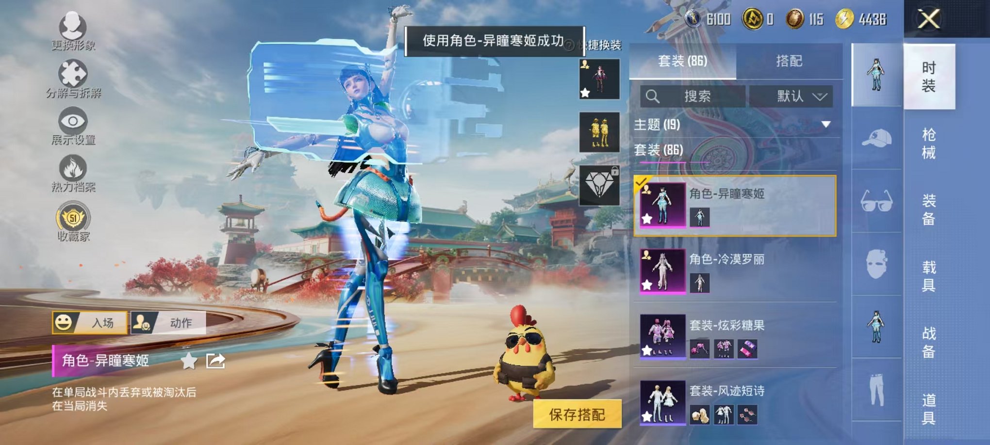 HPLX4177056和平精英账号详情图14