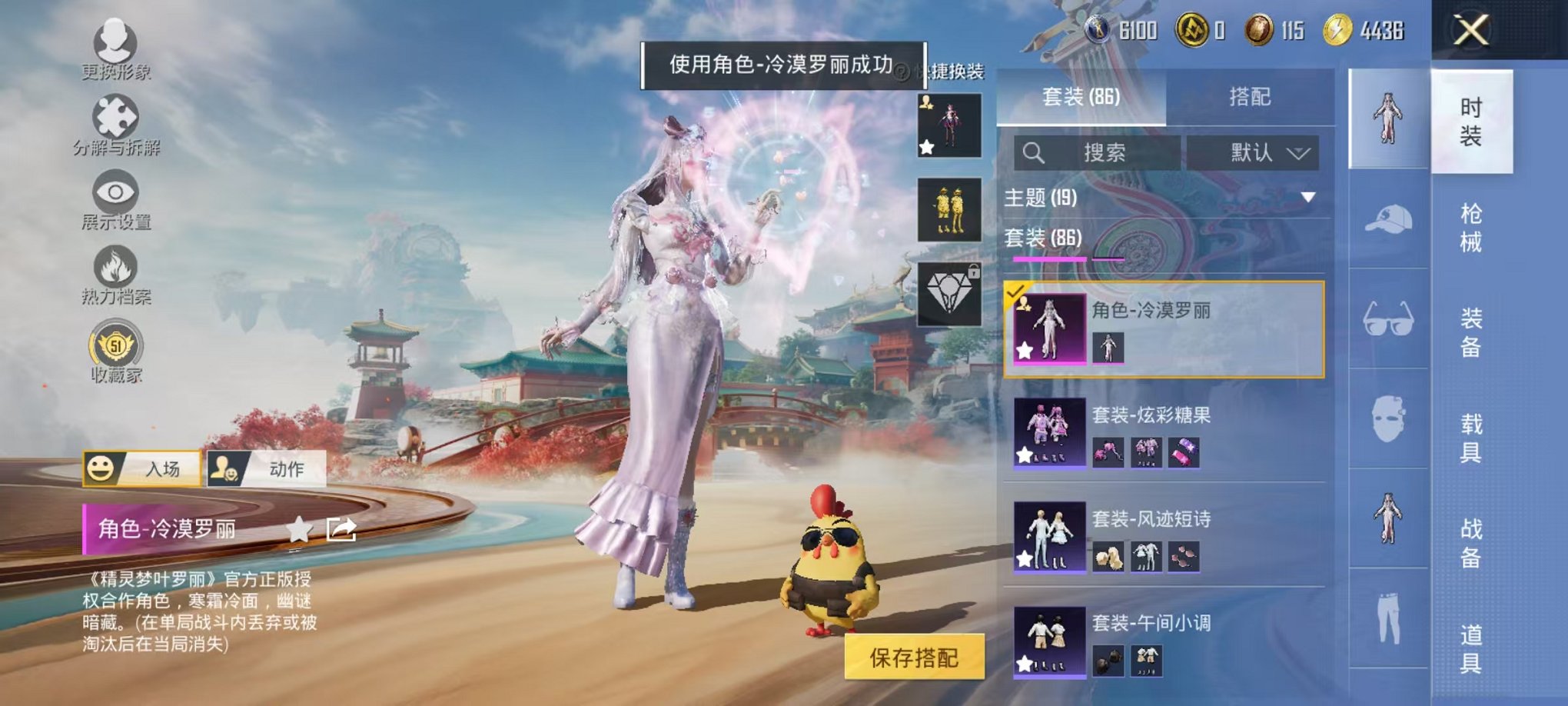 HPLX4177056和平精英账号详情图15