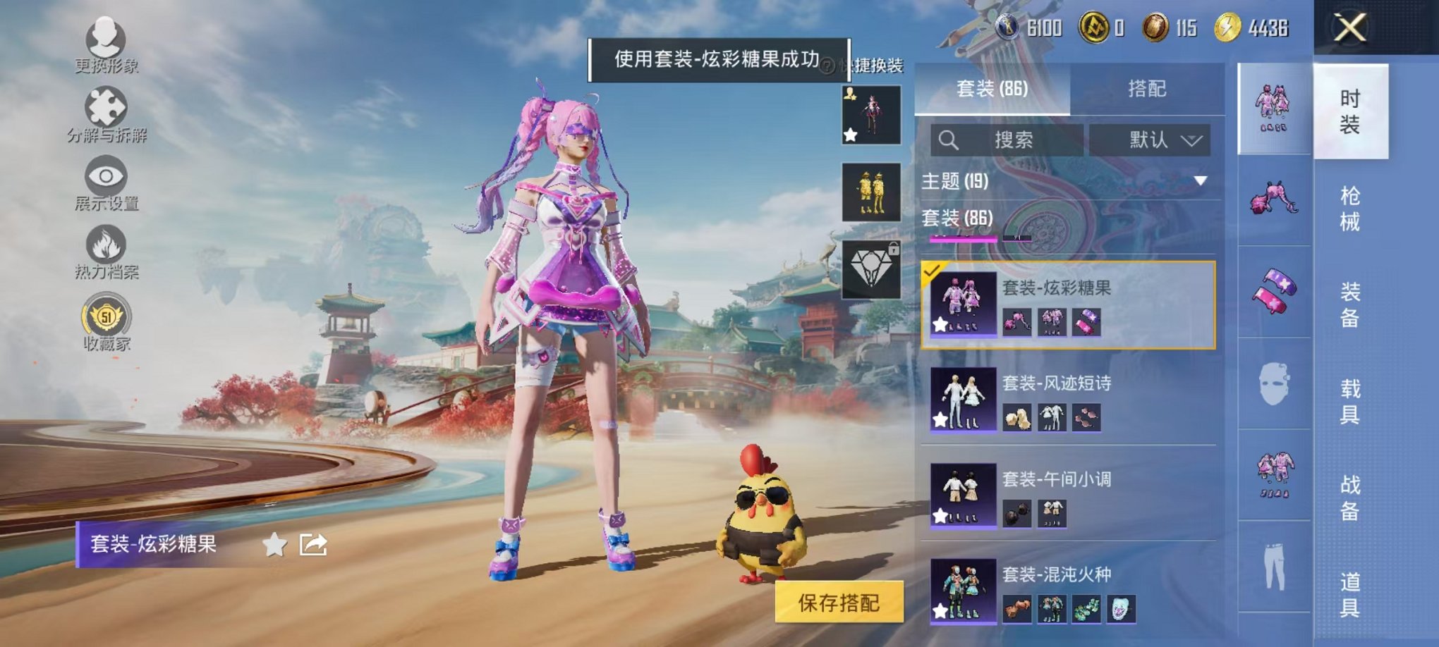 HPLX4177056和平精英账号详情图16