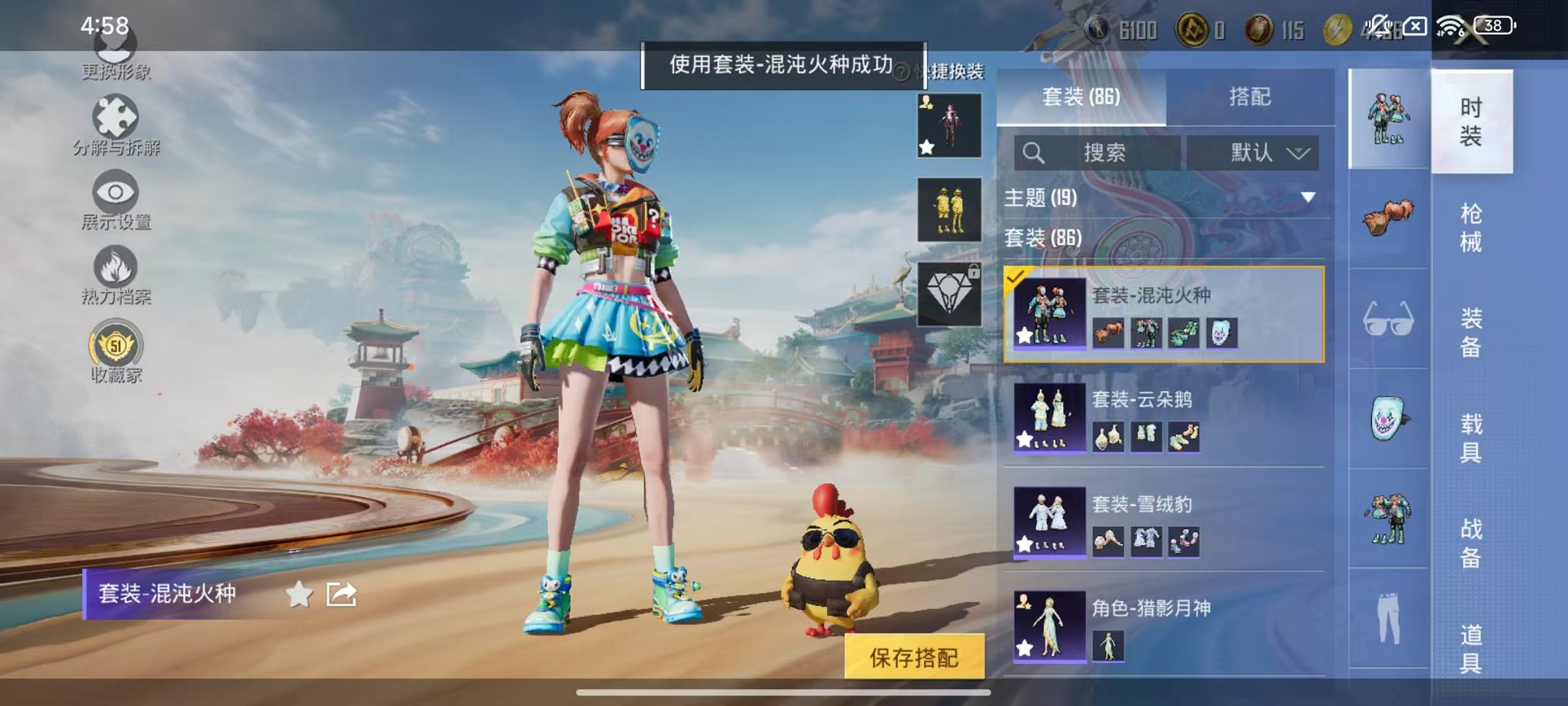 HPLX4177056和平精英账号详情图17