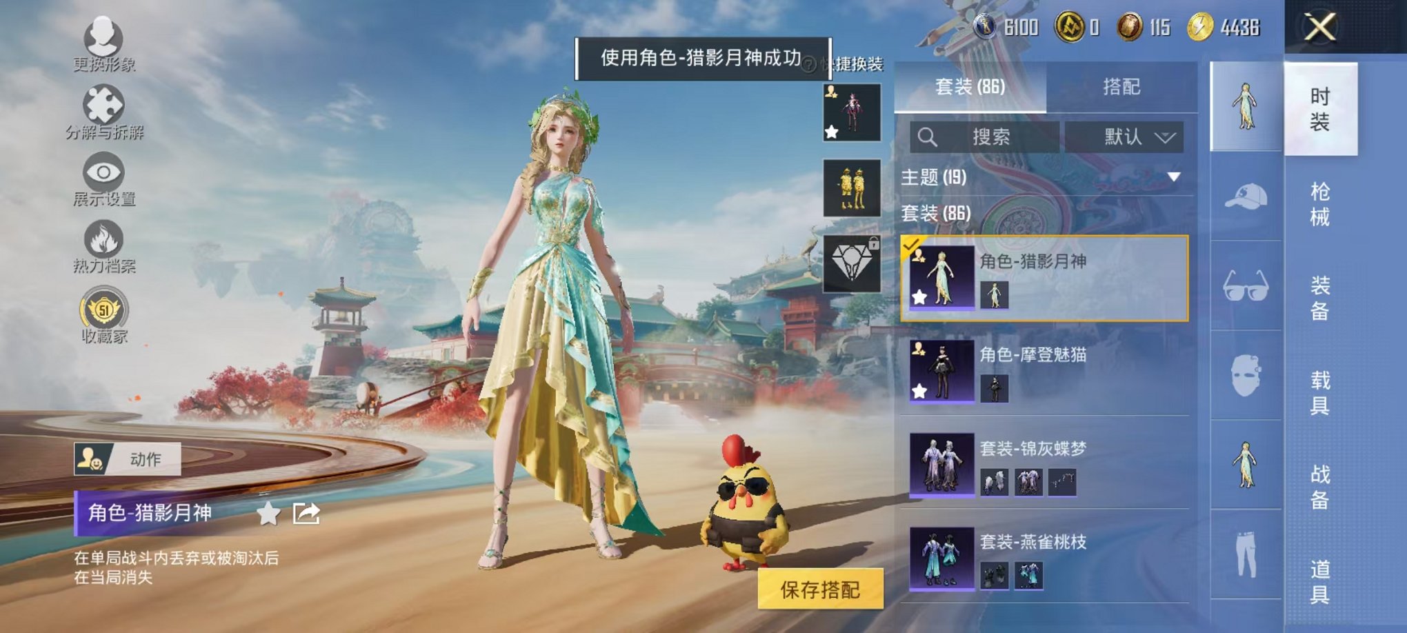 HPLX4177056和平精英账号详情图18