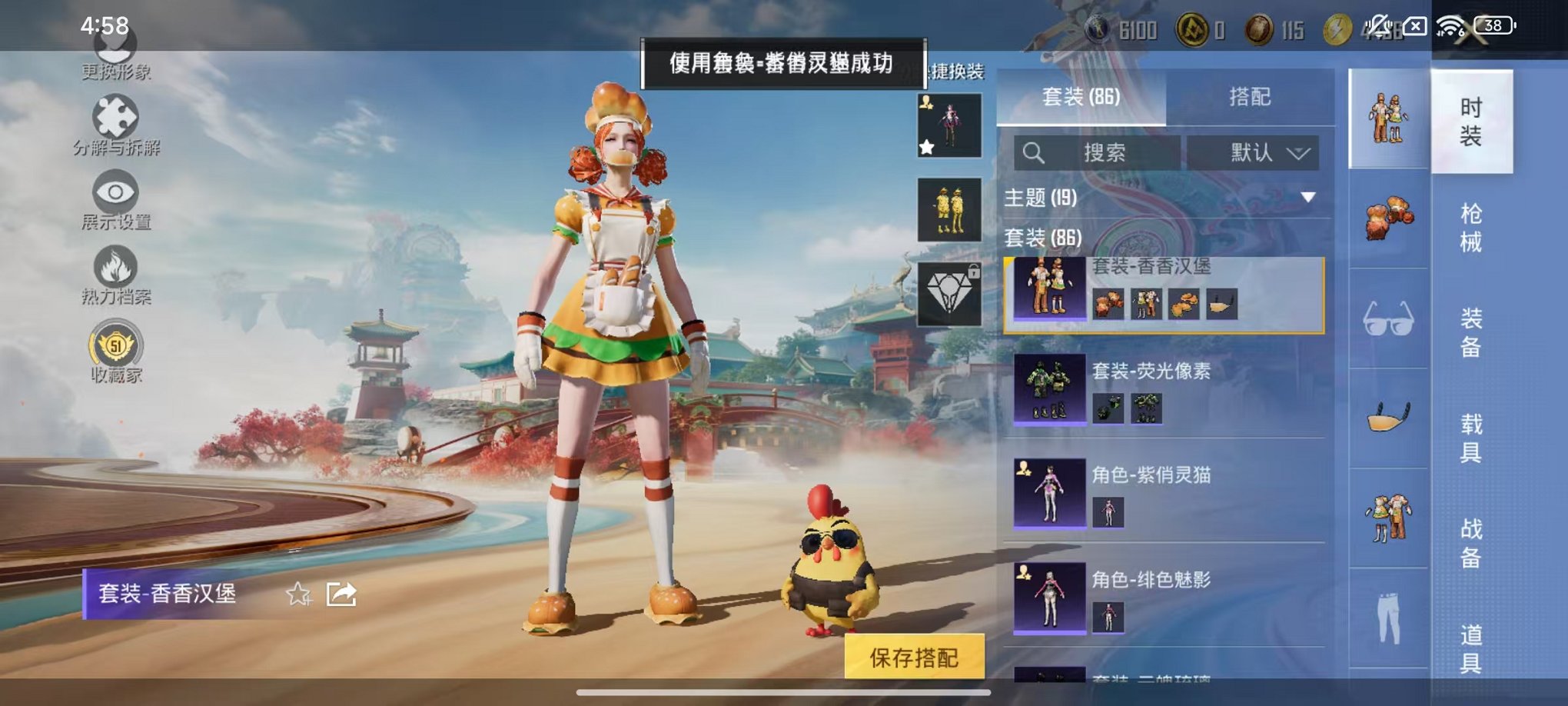 HPLX4177056和平精英账号详情图20