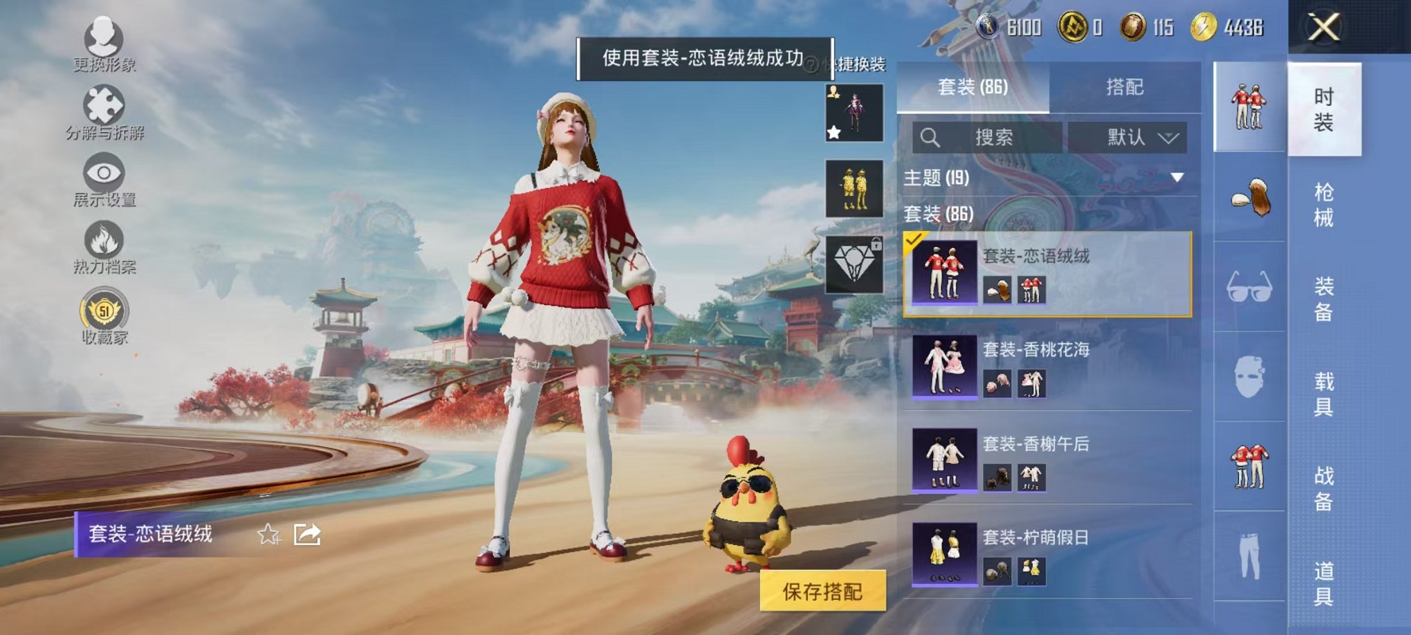 HPLX4177056和平精英账号详情图21