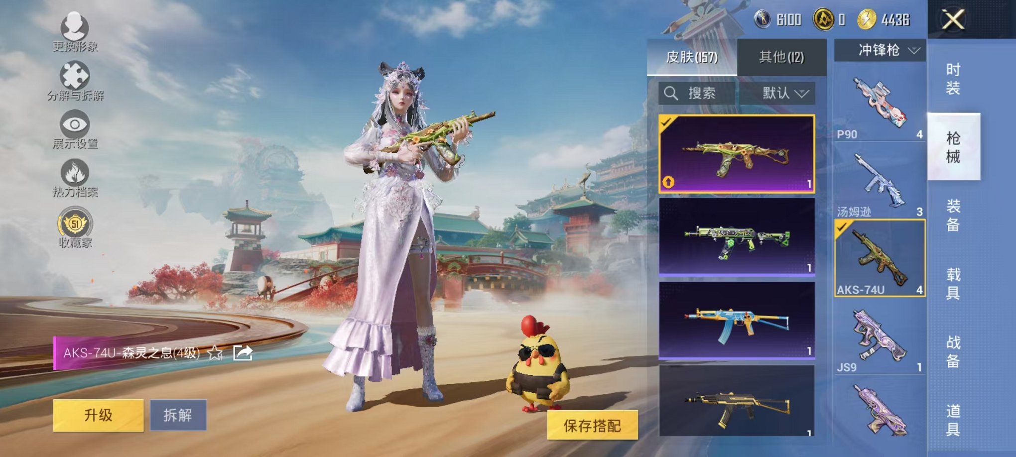 HPLX4177056和平精英账号详情图24