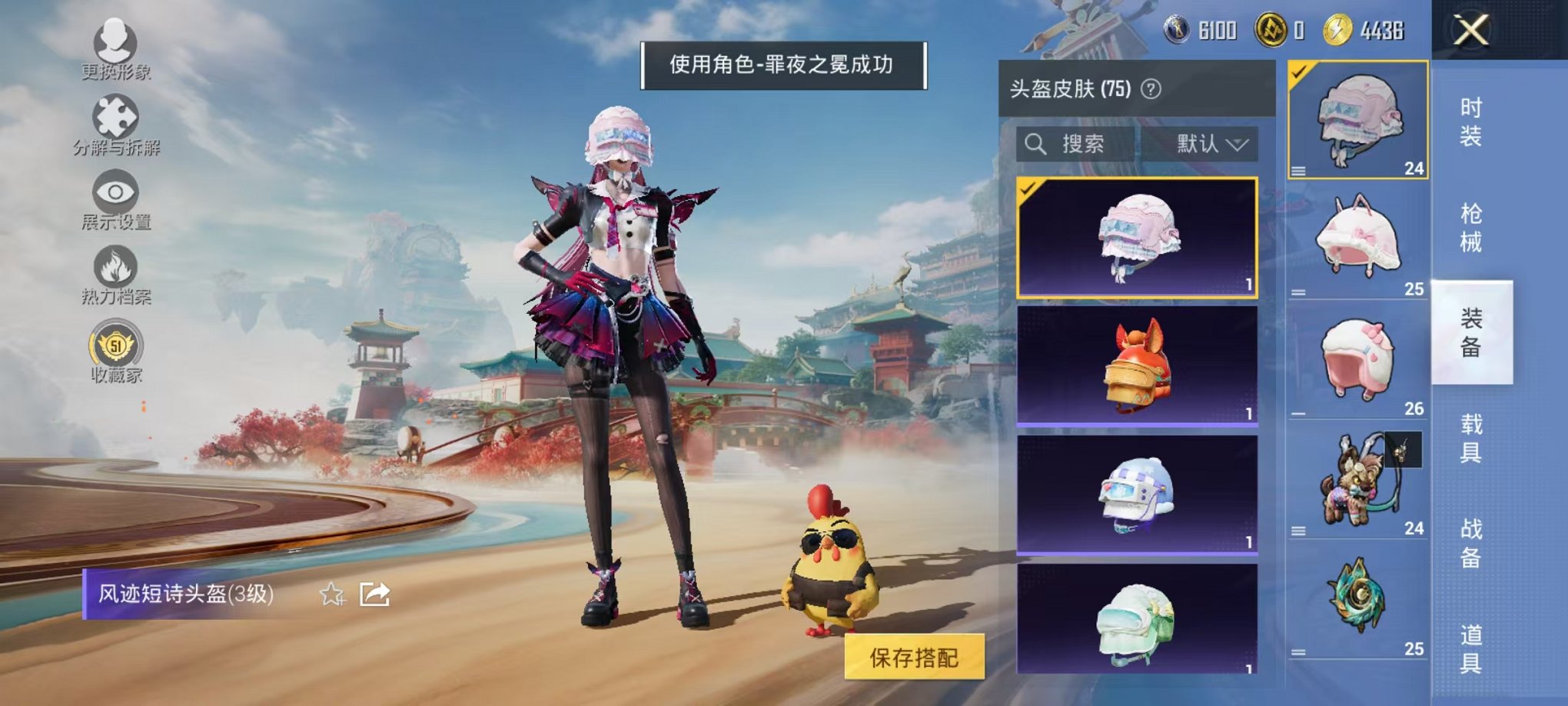 HPLX4177056和平精英账号详情图27