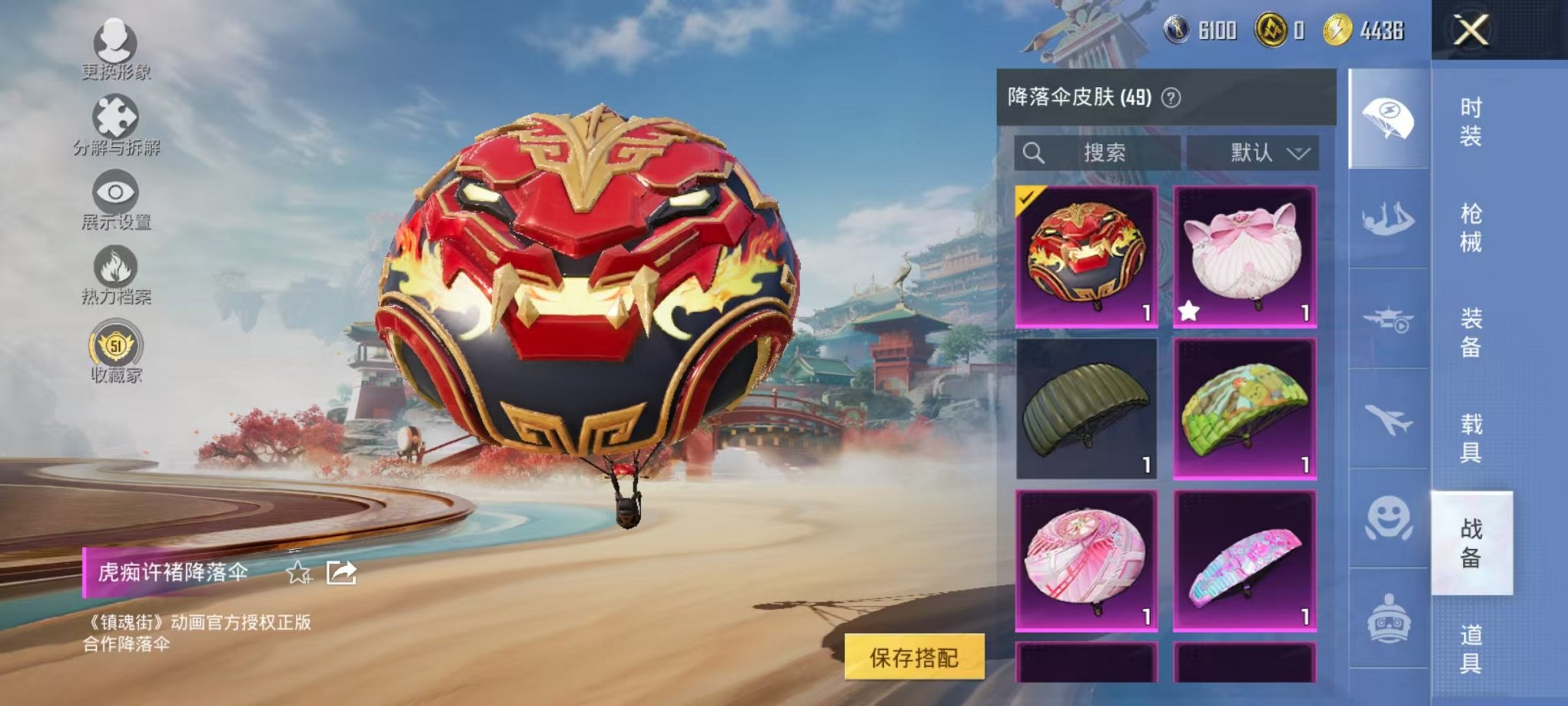 HPLX4177056和平精英账号详情图29