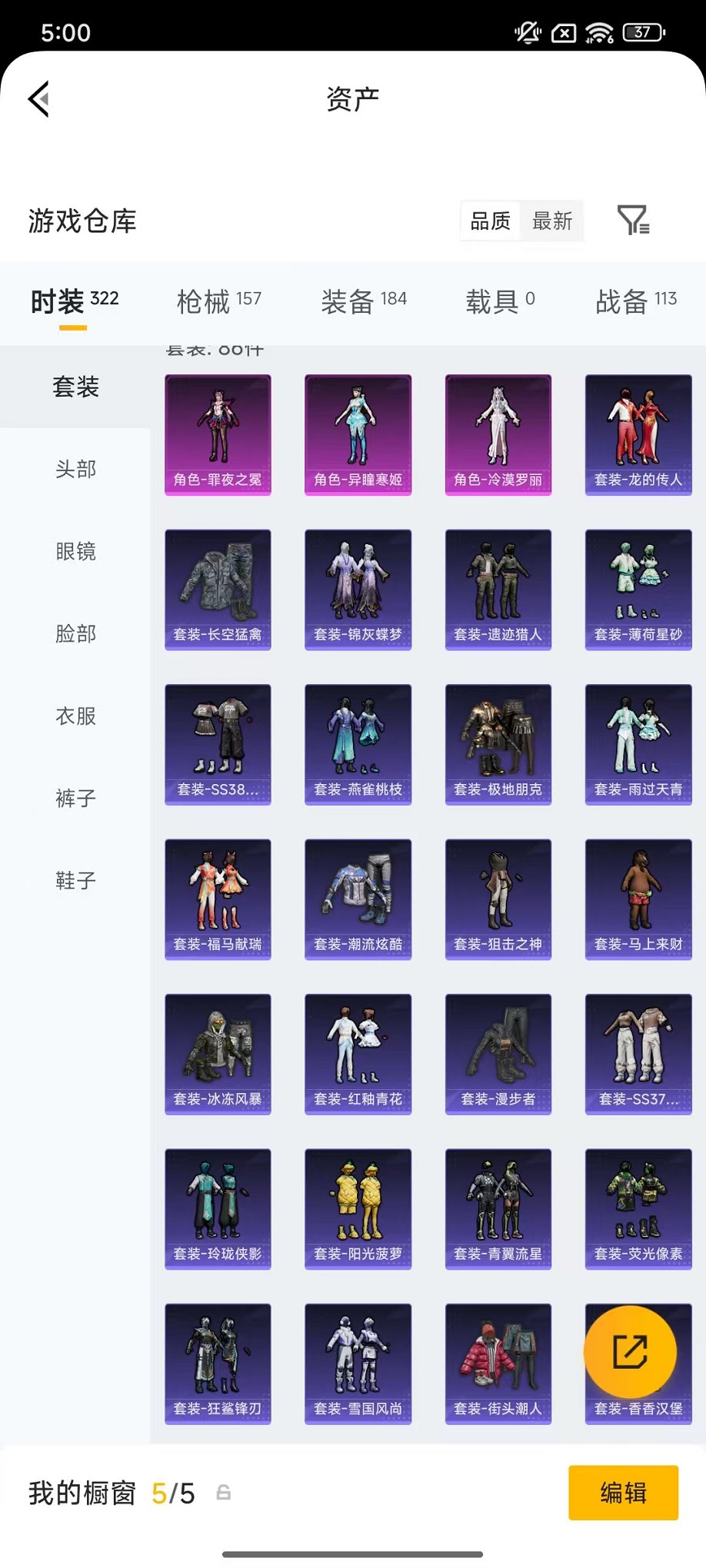 HPLX4177056和平精英账号详情图33