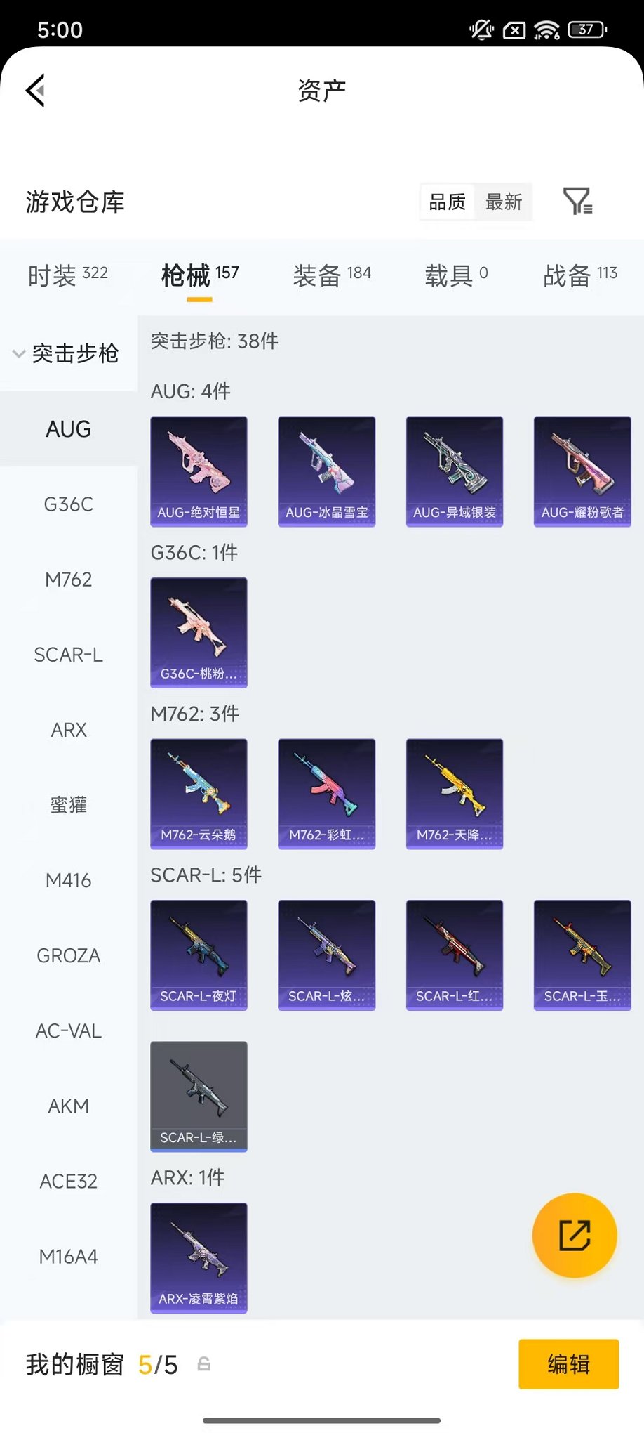 HPLX4177056和平精英账号详情图34