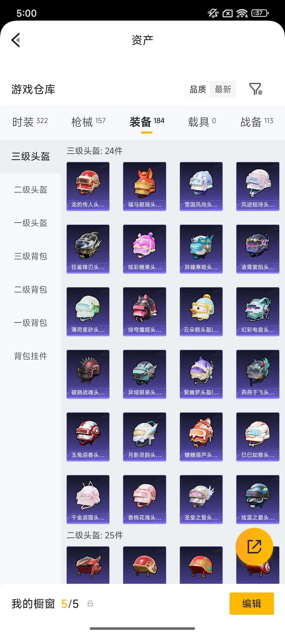 HPLX4177056和平精英账号详情图35