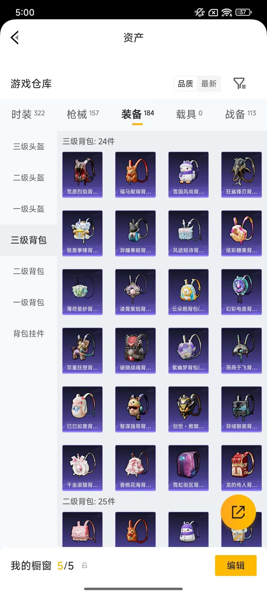 HPLX4177056和平精英账号详情图36