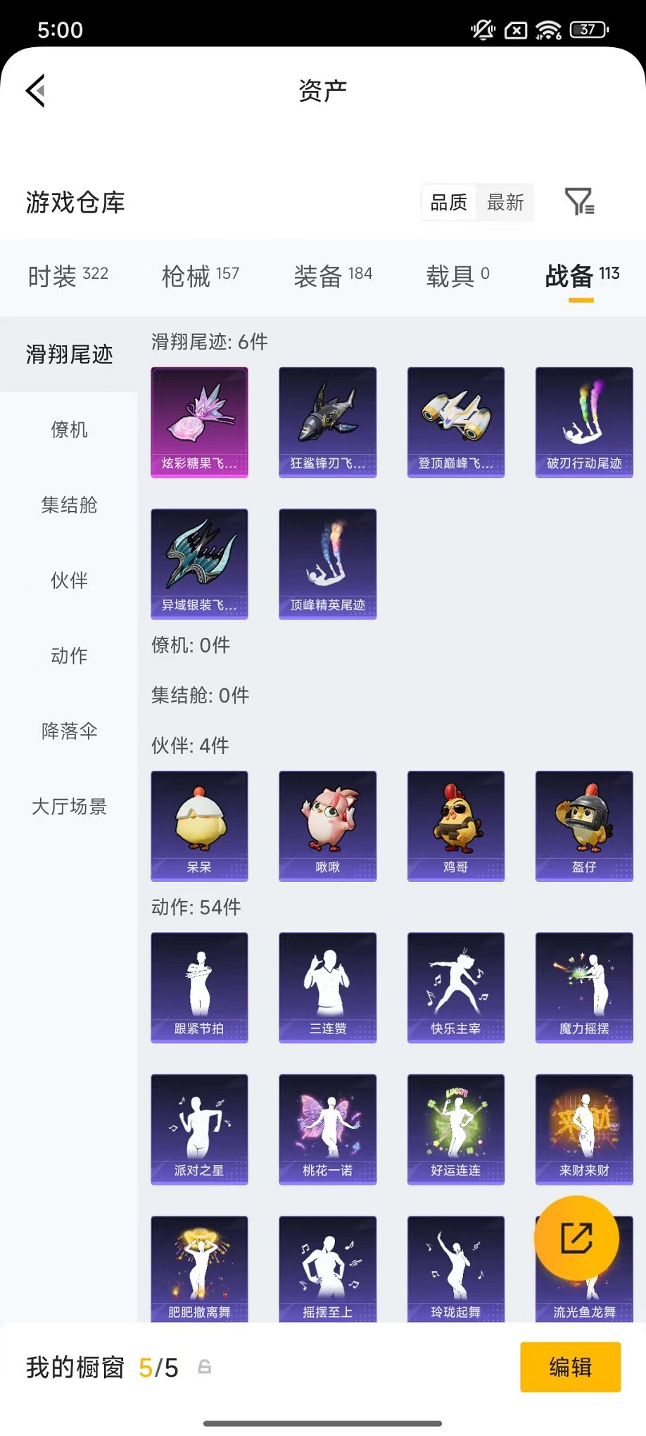 HPLX4177056和平精英账号详情图37