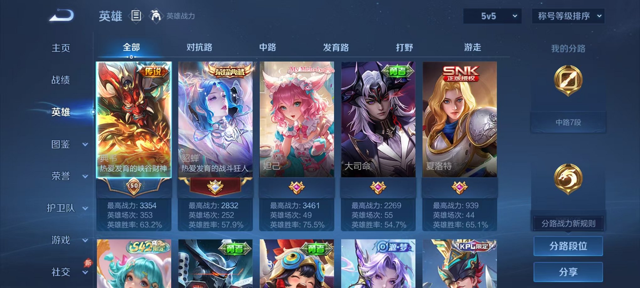 HPLX4177056和平精英账号详情图41