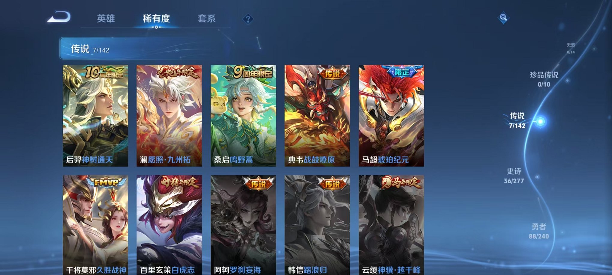 HPLX4177056和平精英账号详情图45