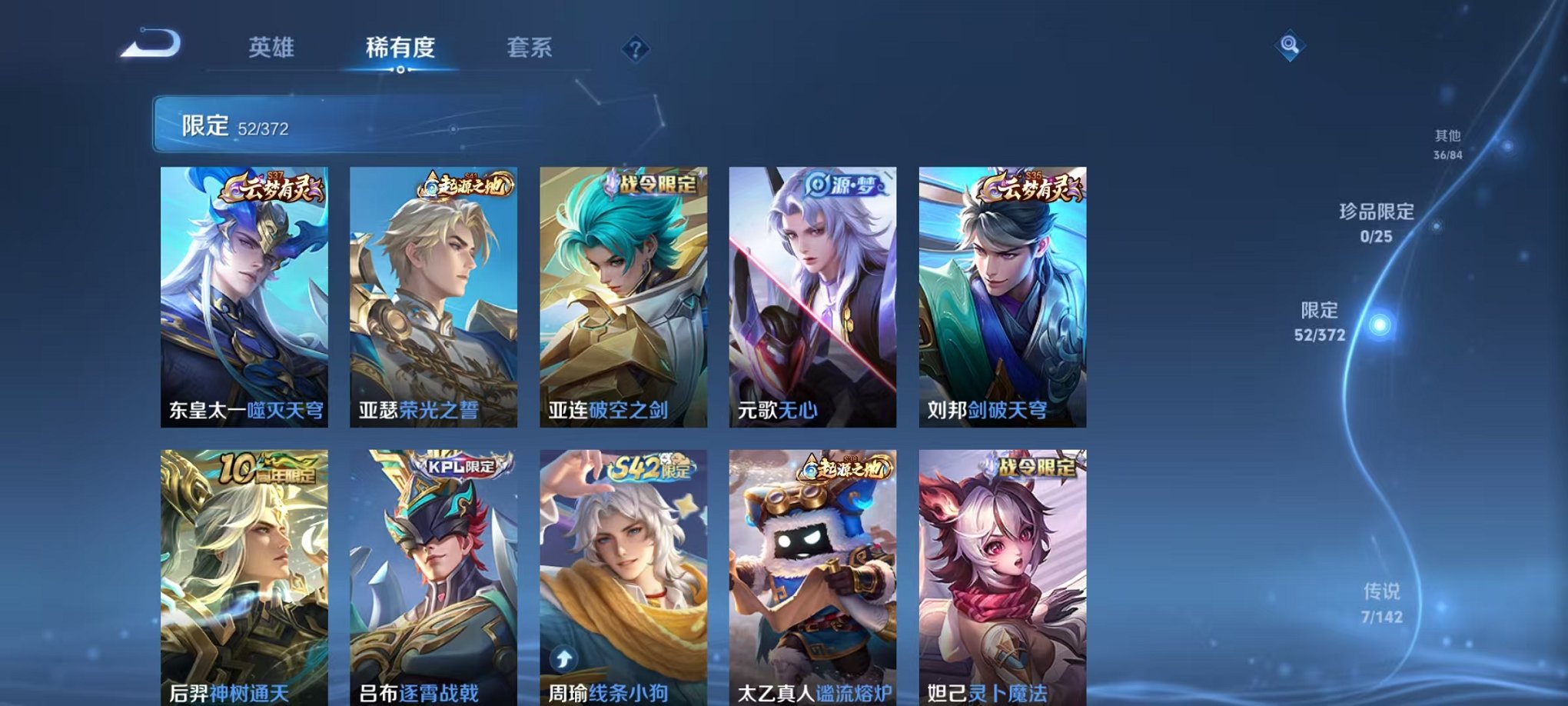 HPLX4177056和平精英账号详情图46