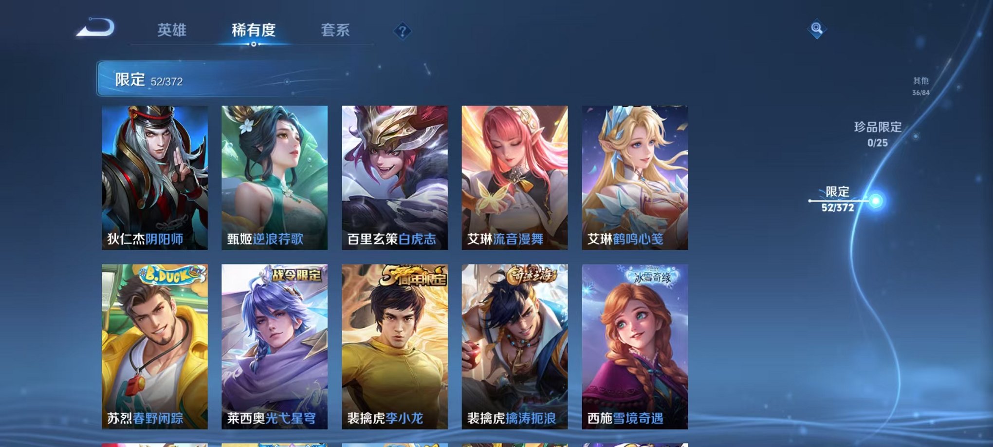 HPLX4177056和平精英账号详情图49