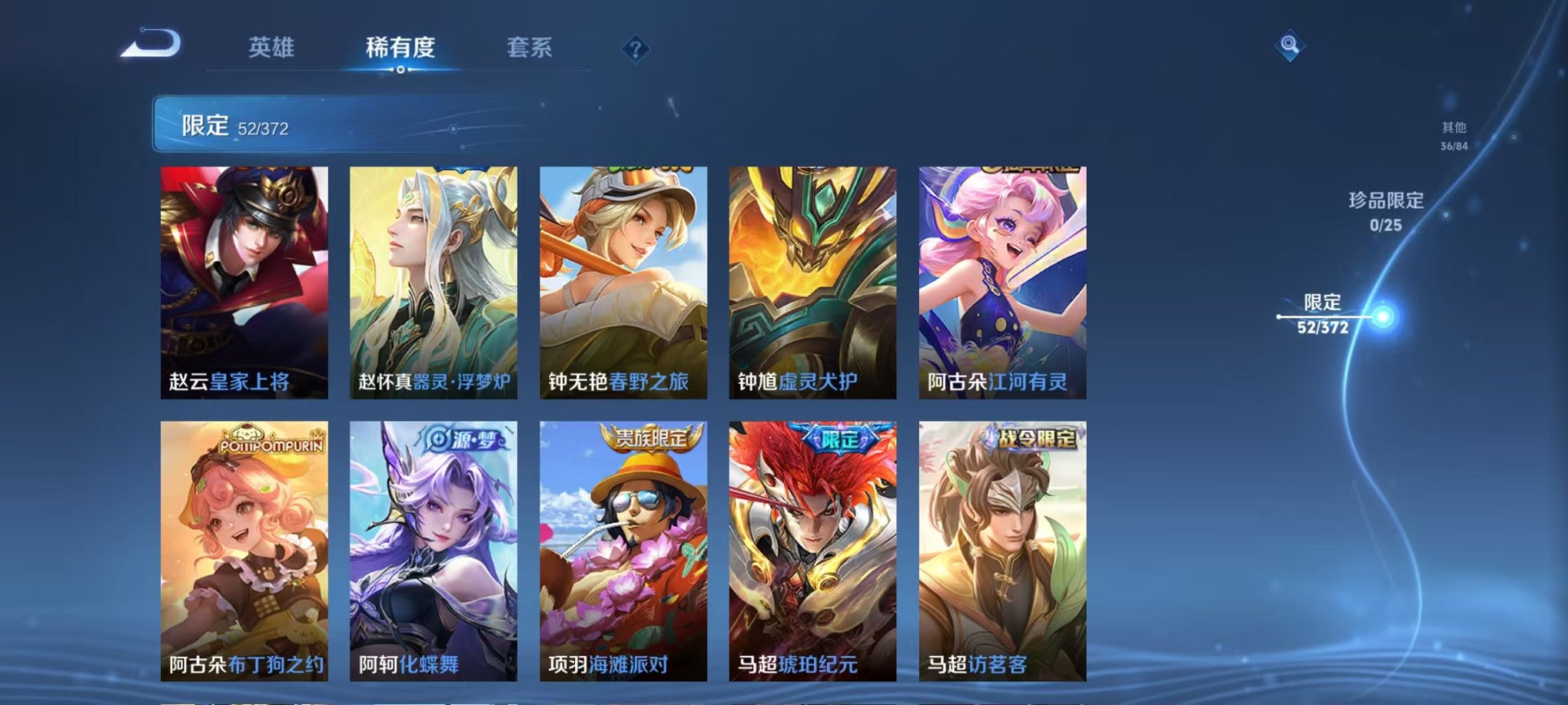 HPLX4177056和平精英账号详情图50