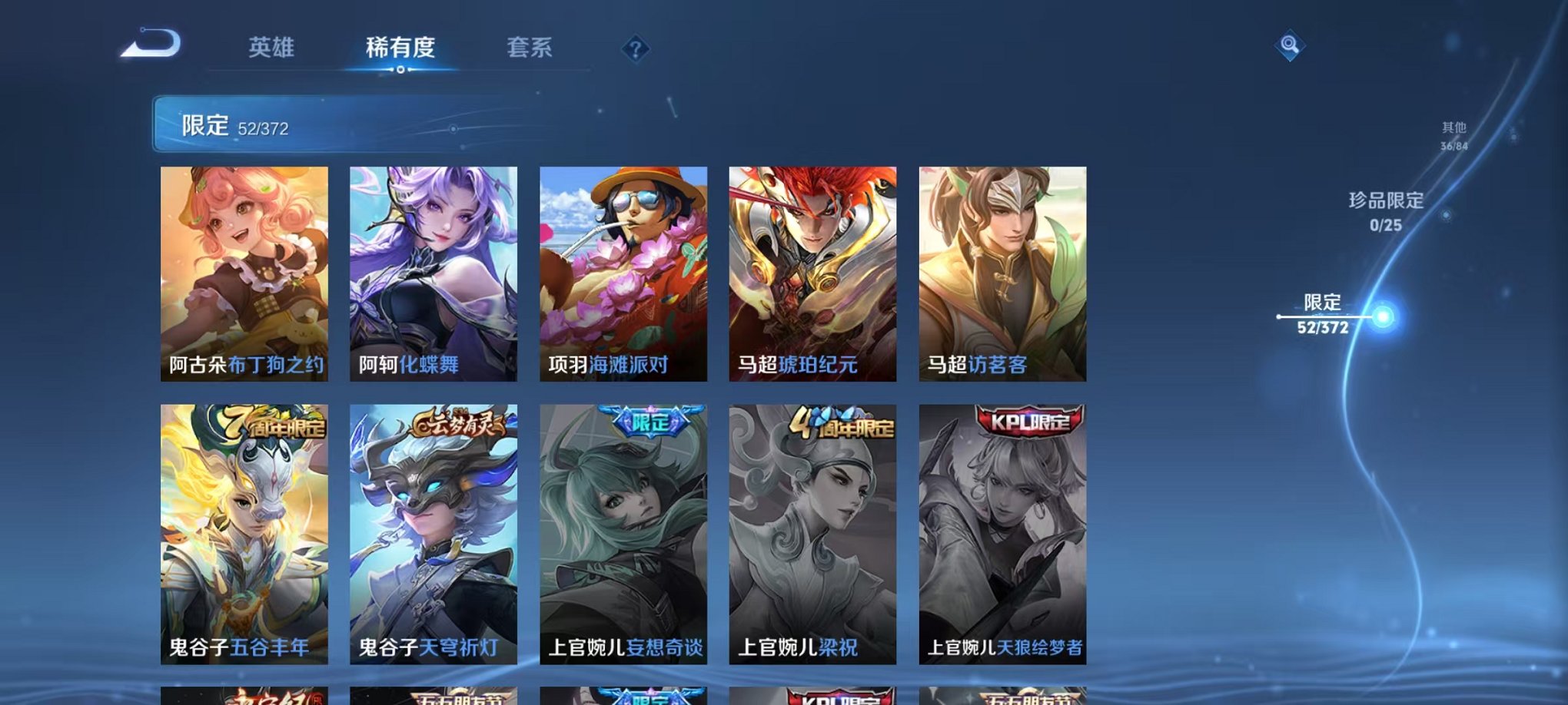 HPLX4177056和平精英账号详情图51