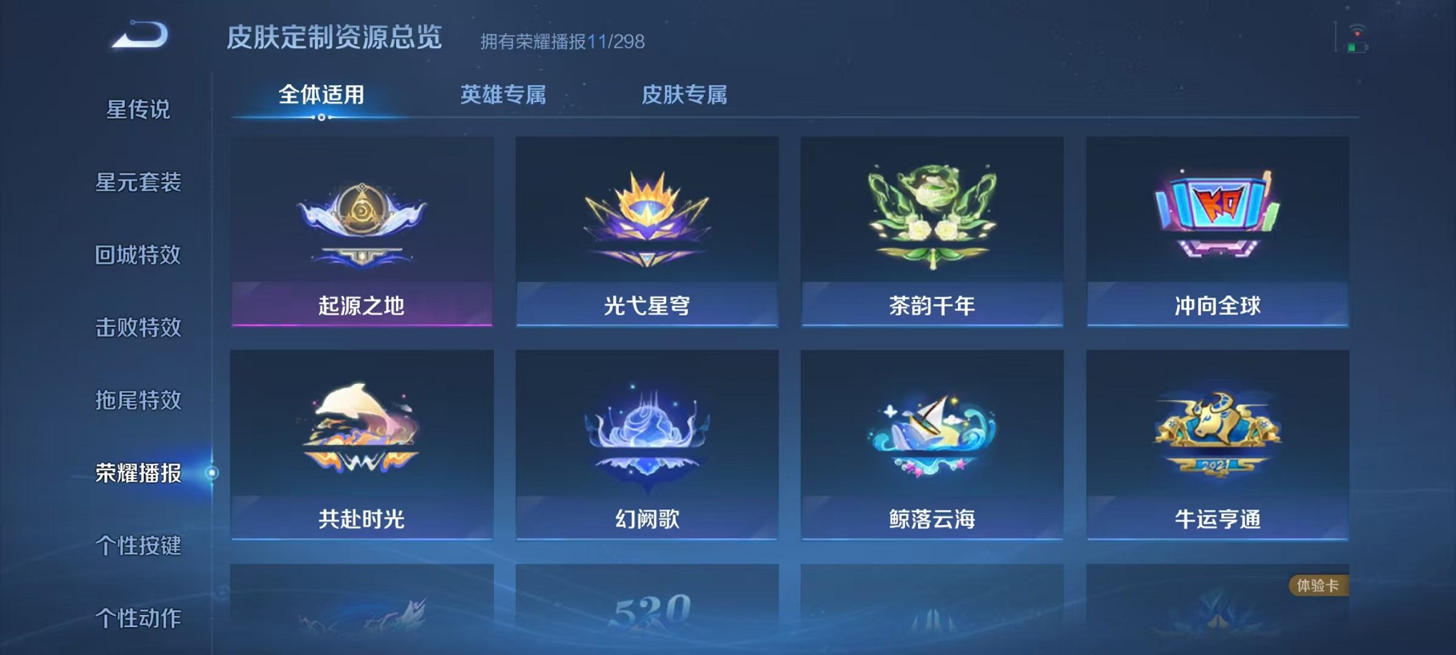 HPLX4177056和平精英账号详情图53