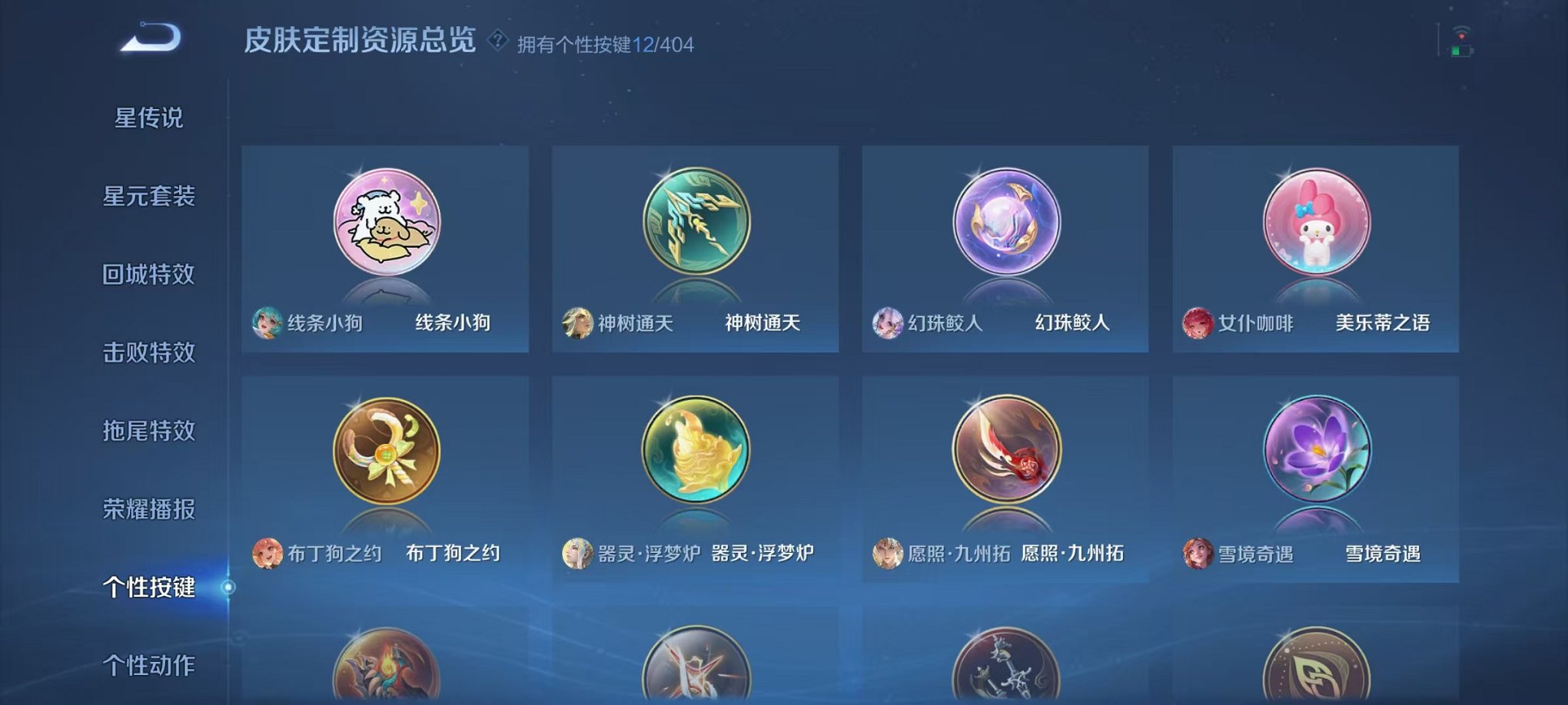 HPLX4177056和平精英账号详情图54