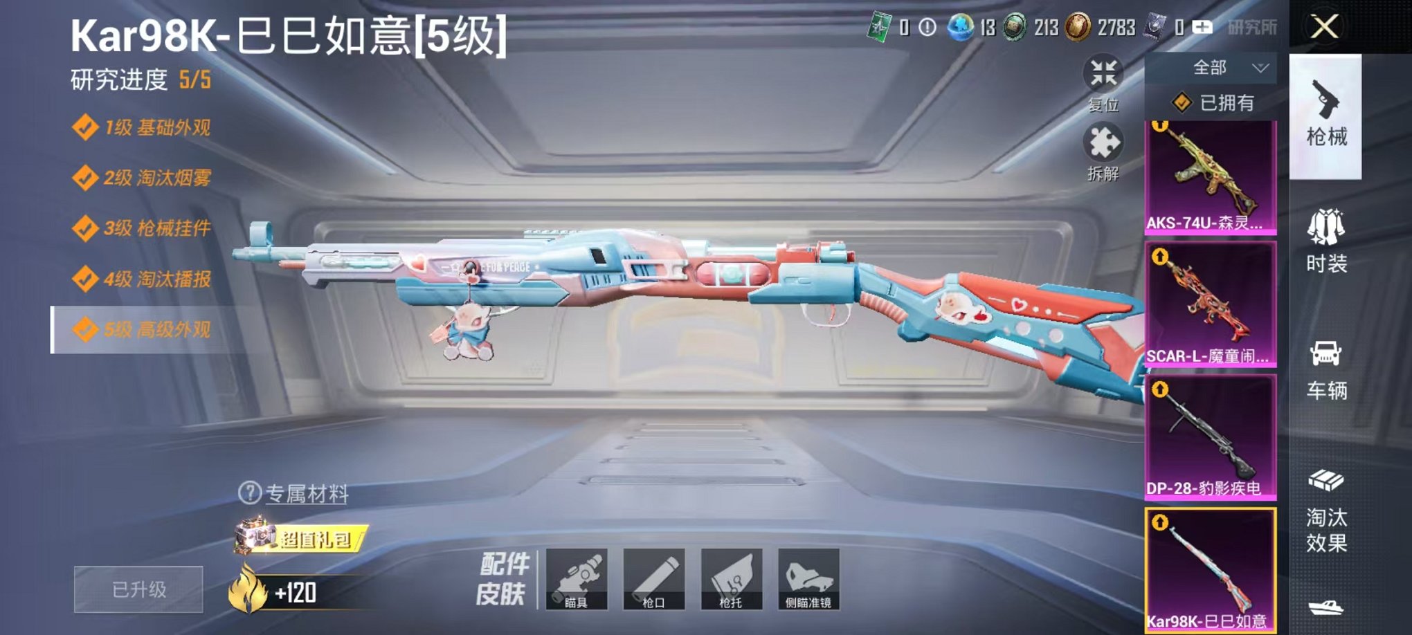 HPLX4177087和平精英账号详情图11 HPLX4177087和平精英账号详情图11