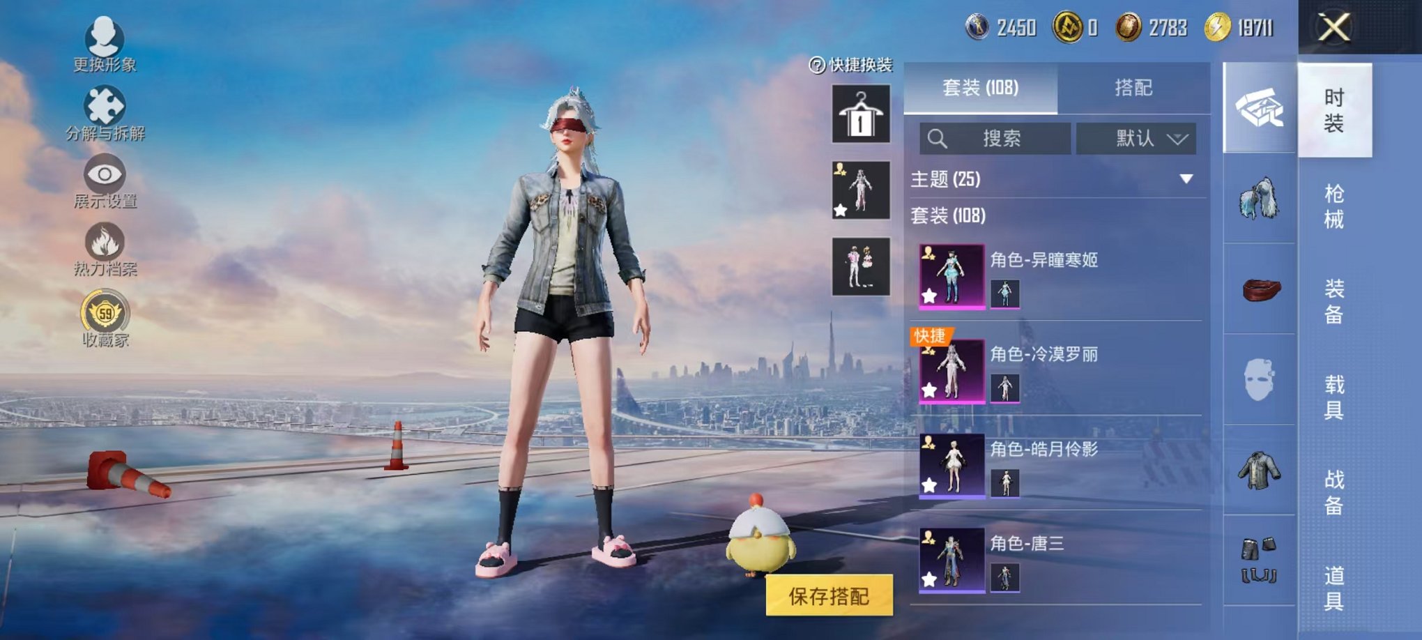 HPLX4177087和平精英账号详情图12 HPLX4177087和平精英账号详情图12