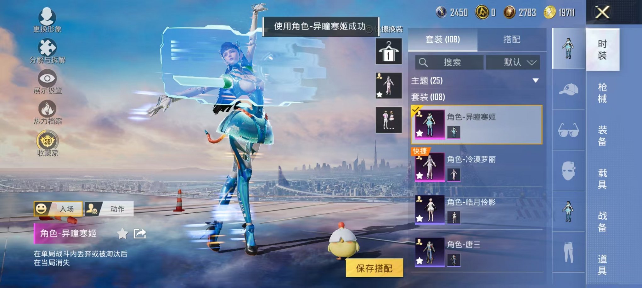 HPLX4177087和平精英账号详情图13 HPLX4177087和平精英账号详情图13