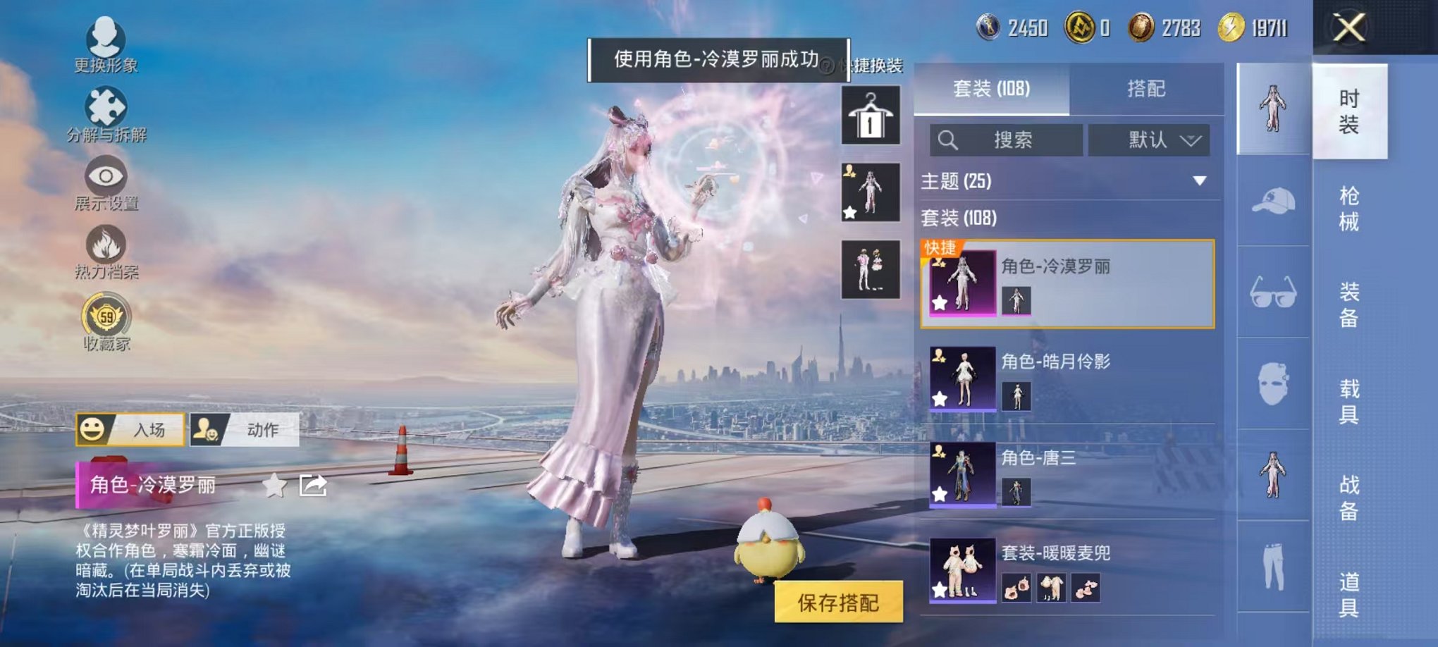 HPLX4177087和平精英账号详情图14 HPLX4177087和平精英账号详情图14