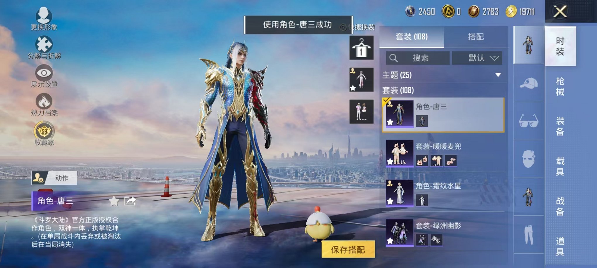 HPLX4177087和平精英账号详情图15 HPLX4177087和平精英账号详情图15