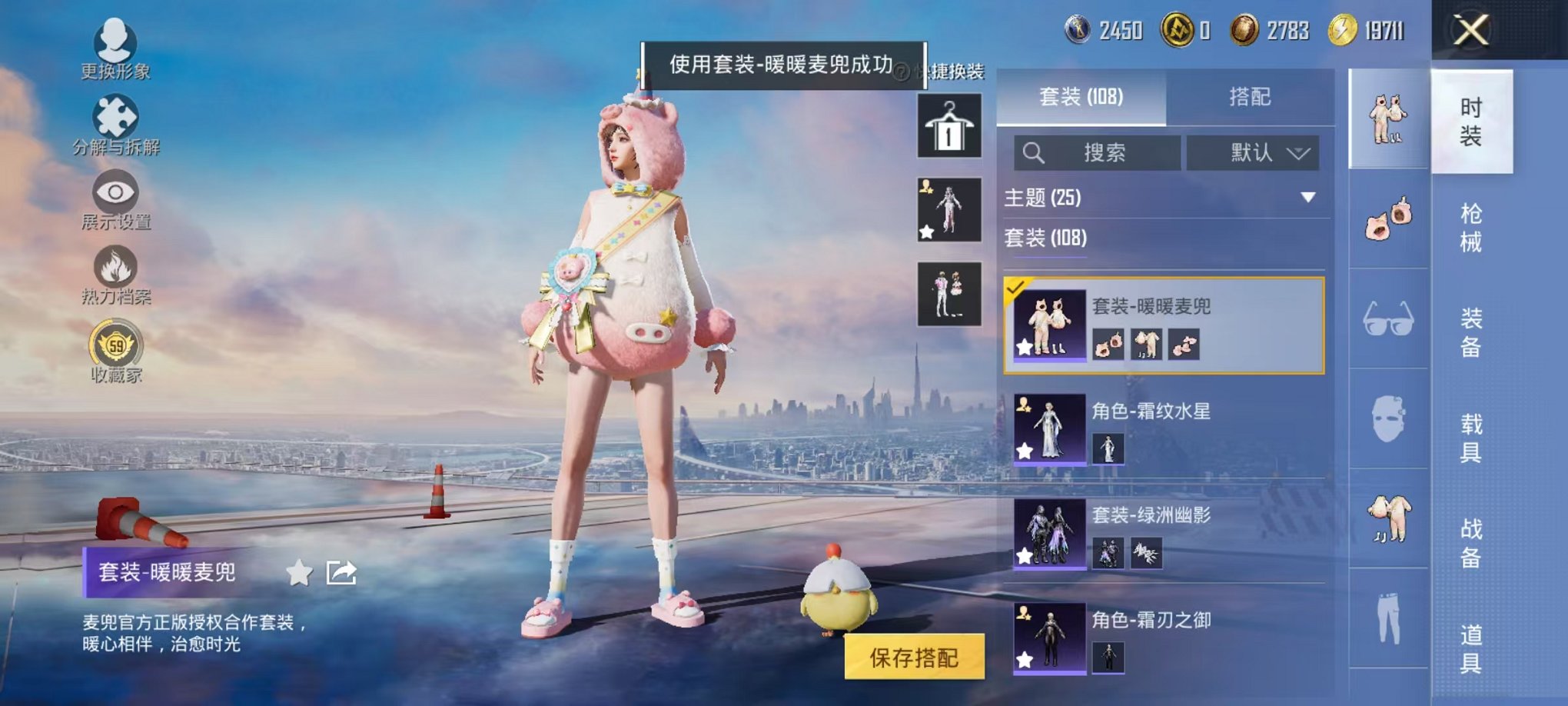 HPLX4177087和平精英账号详情图16 HPLX4177087和平精英账号详情图16