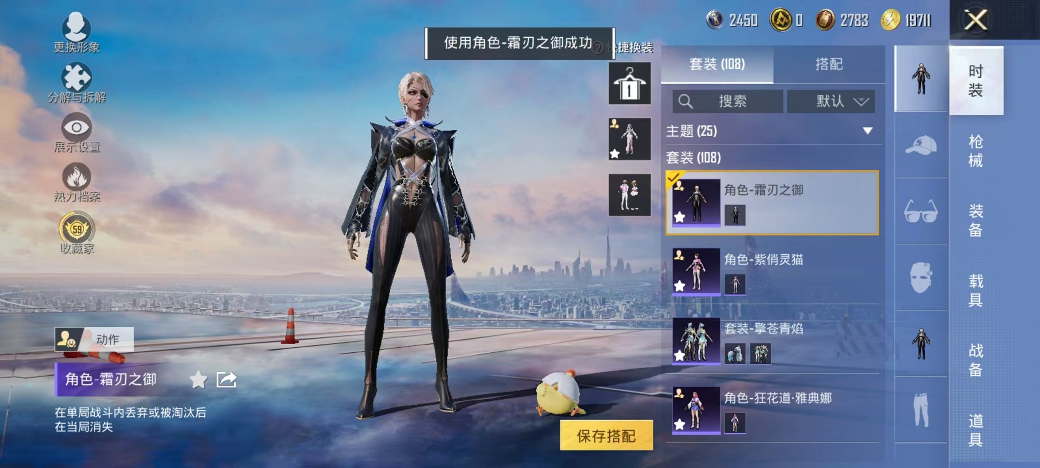 HPLX4177087和平精英账号详情图17 HPLX4177087和平精英账号详情图17