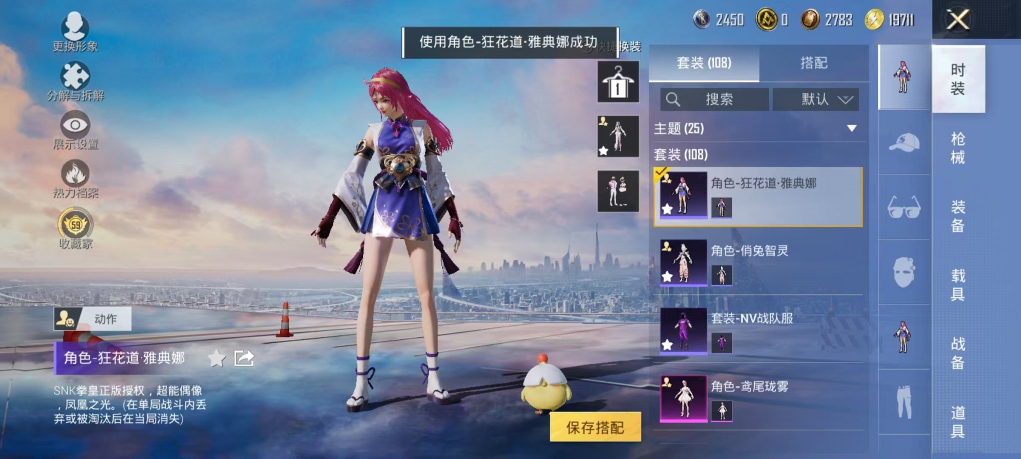 HPLX4177087和平精英账号详情图18 HPLX4177087和平精英账号详情图18