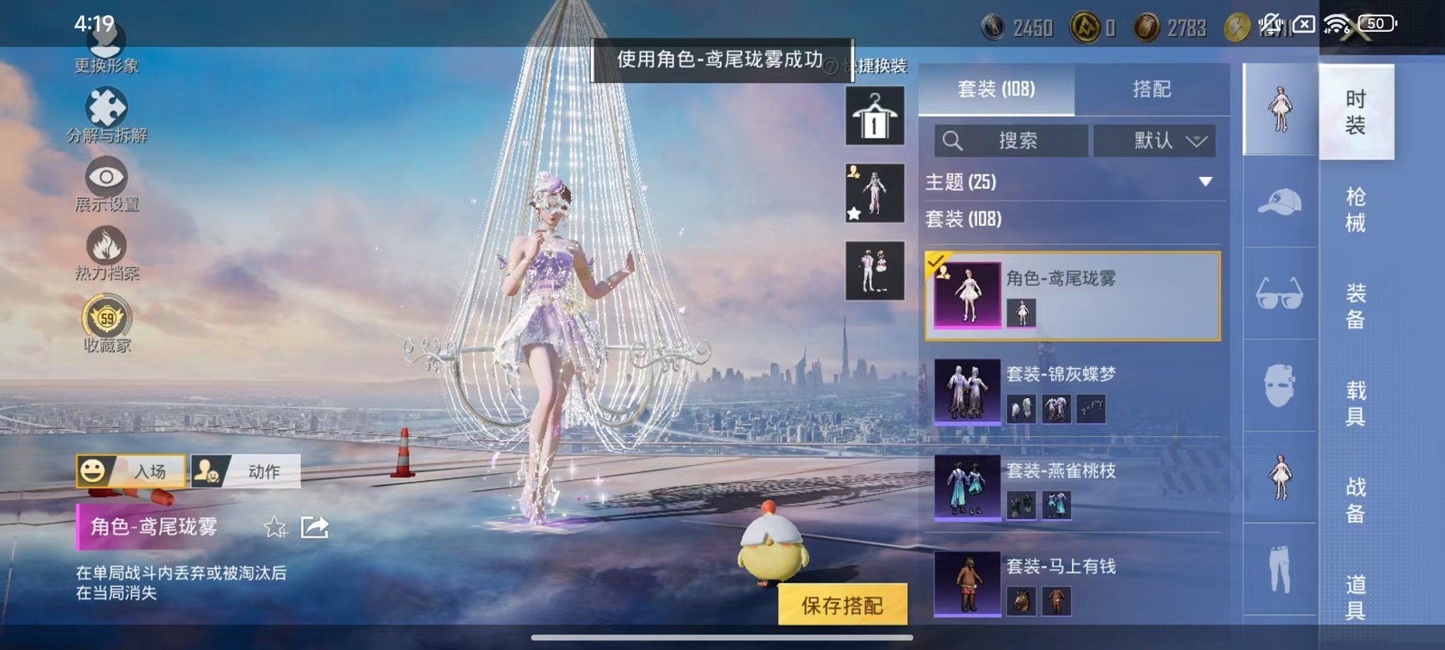 HPLX4177087和平精英账号详情图19 HPLX4177087和平精英账号详情图19