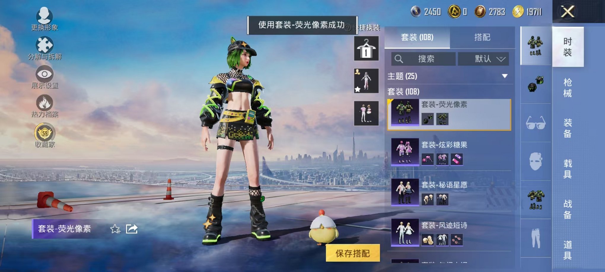 HPLX4177087和平精英账号详情图20 HPLX4177087和平精英账号详情图20