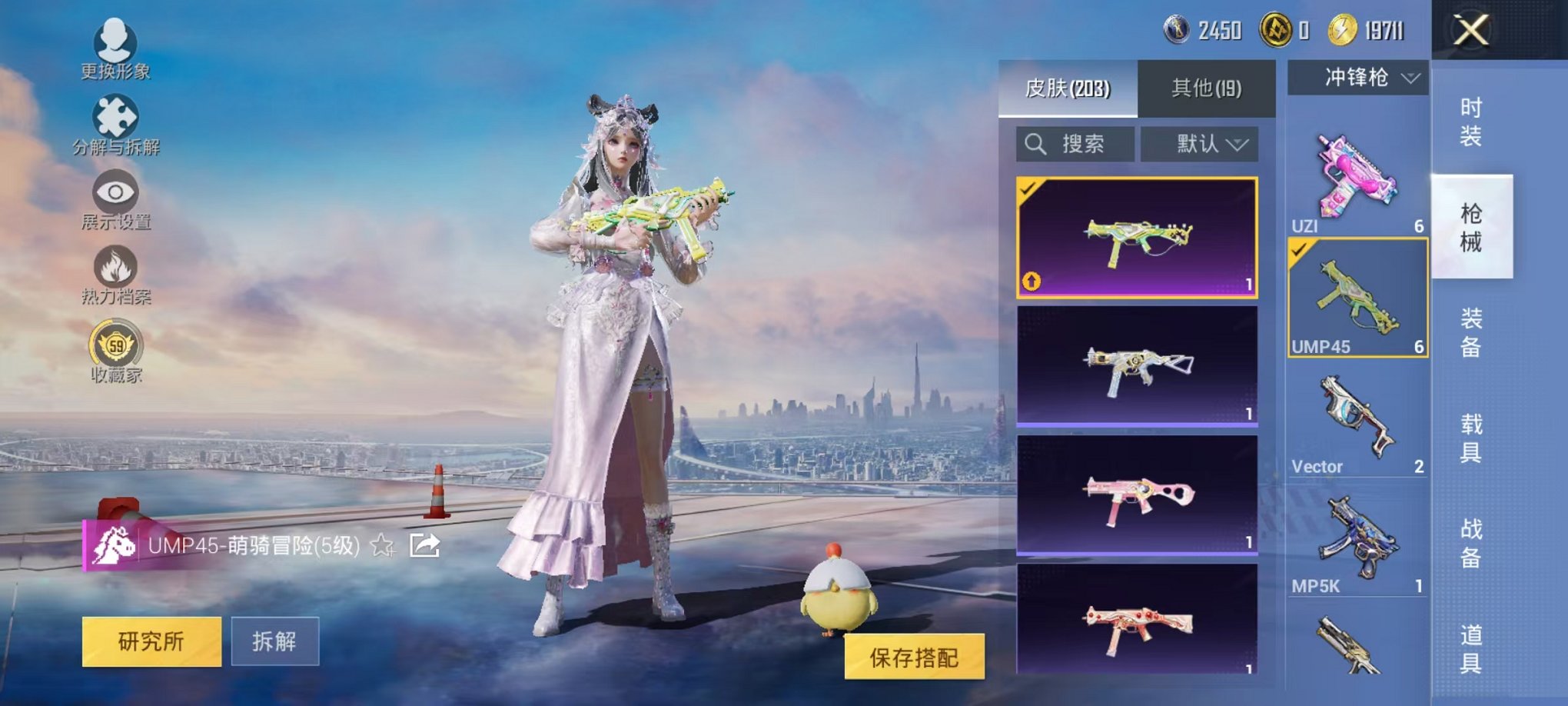 HPLX4177087和平精英账号详情图24 HPLX4177087和平精英账号详情图24