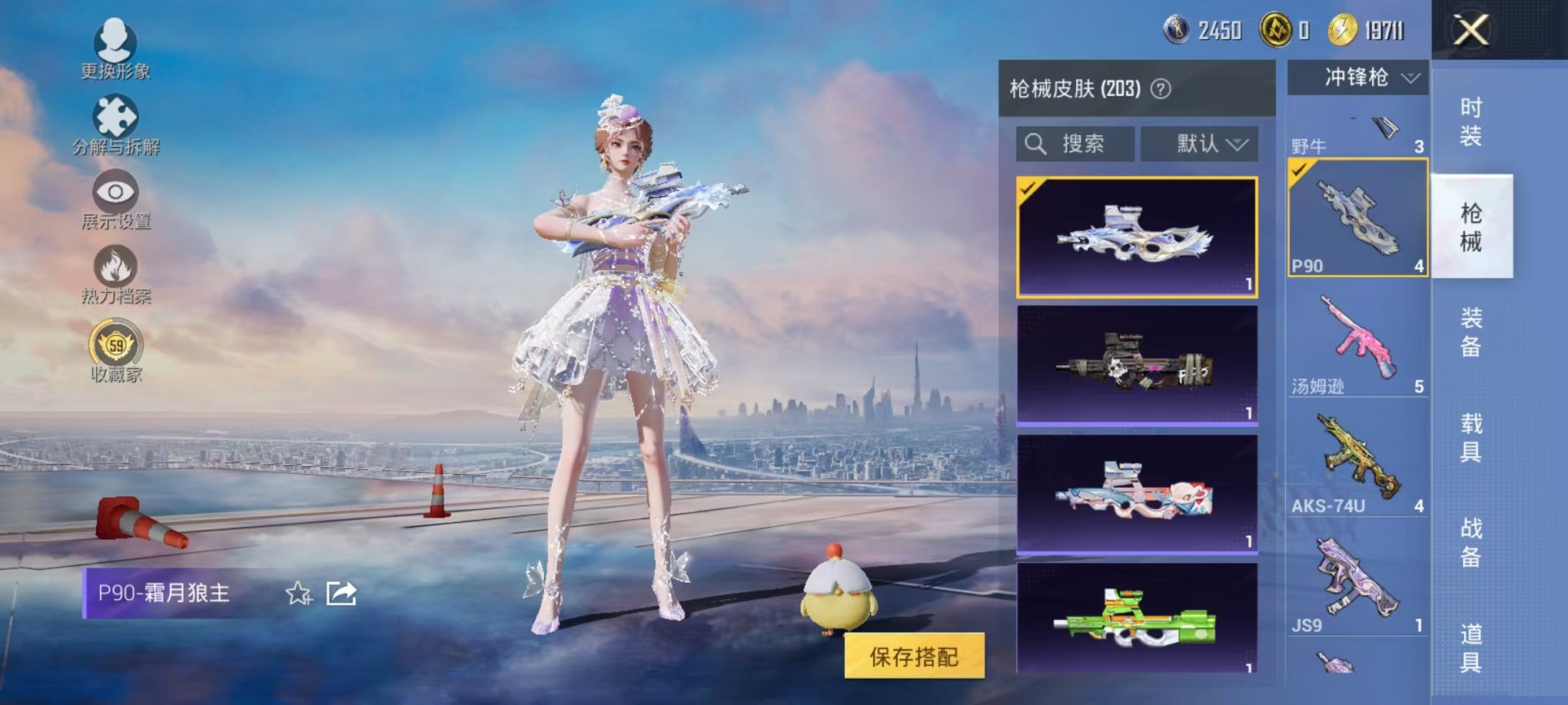 HPLX4177087和平精英账号详情图25 HPLX4177087和平精英账号详情图25